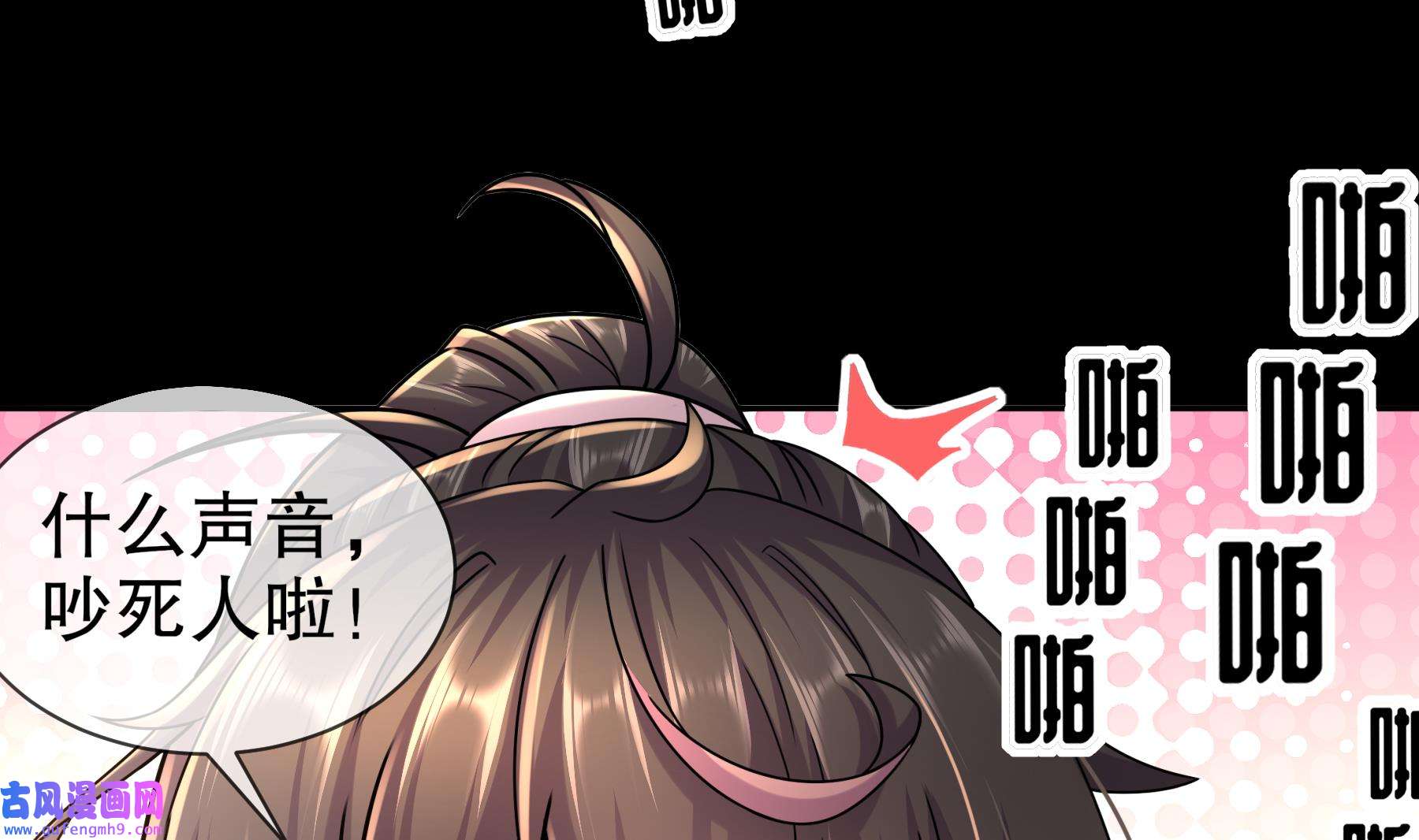 我靠签到逆天改命2 第1话 我给女帝当保安 上