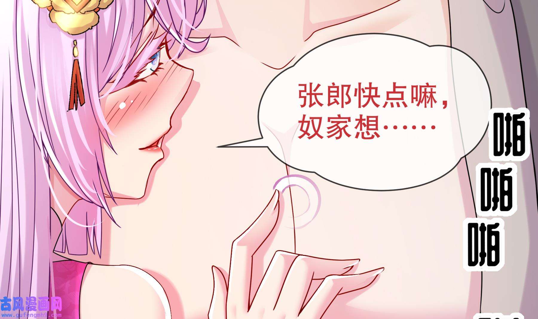 我靠签到逆天改命2 第1话 我给女帝当保安 上