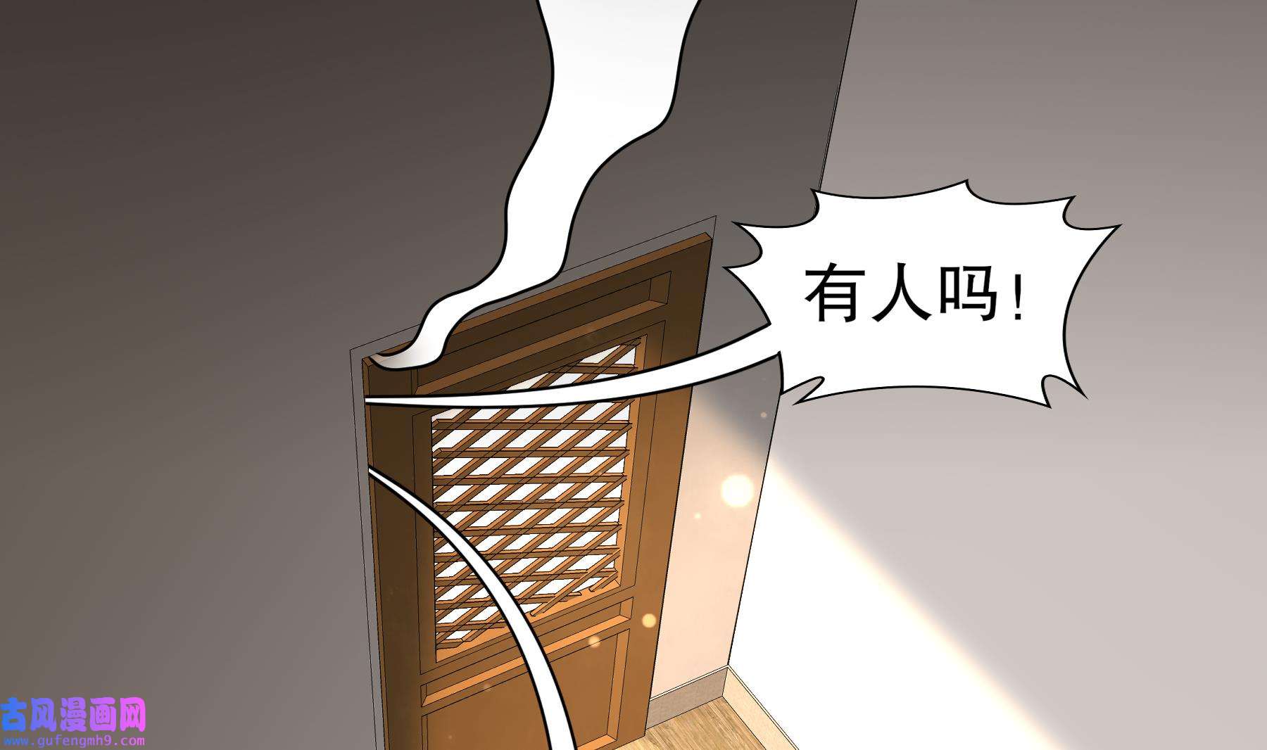 我靠签到逆天改命2 第1话 我给女帝当保安 上