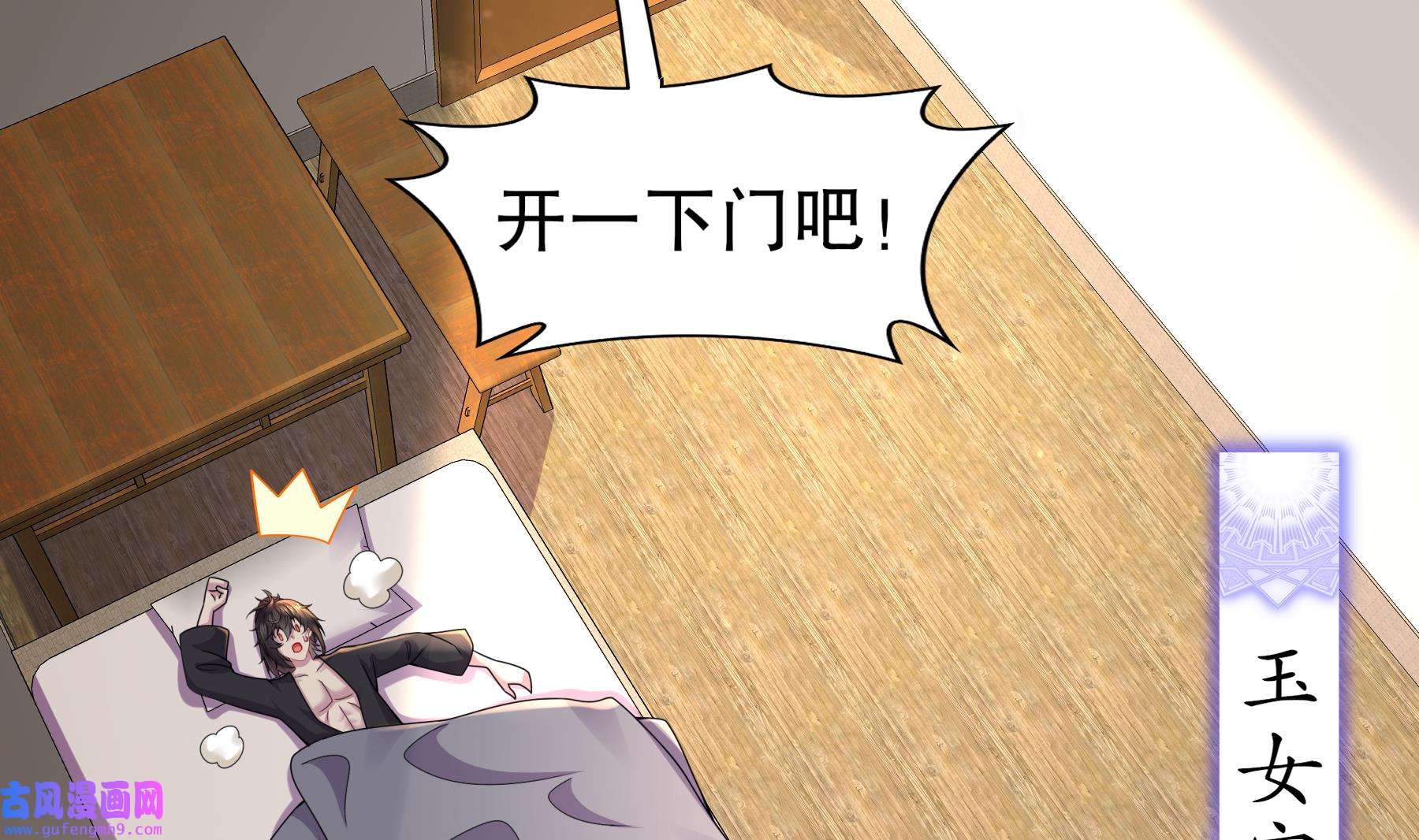 我靠签到逆天改命2 第1话 我给女帝当保安 上