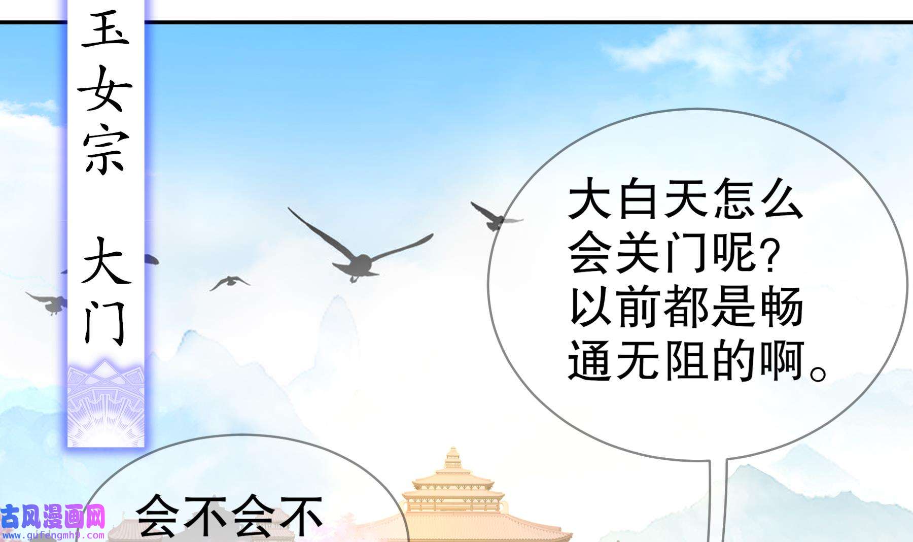 我靠签到逆天改命2 第1话 我给女帝当保安 上