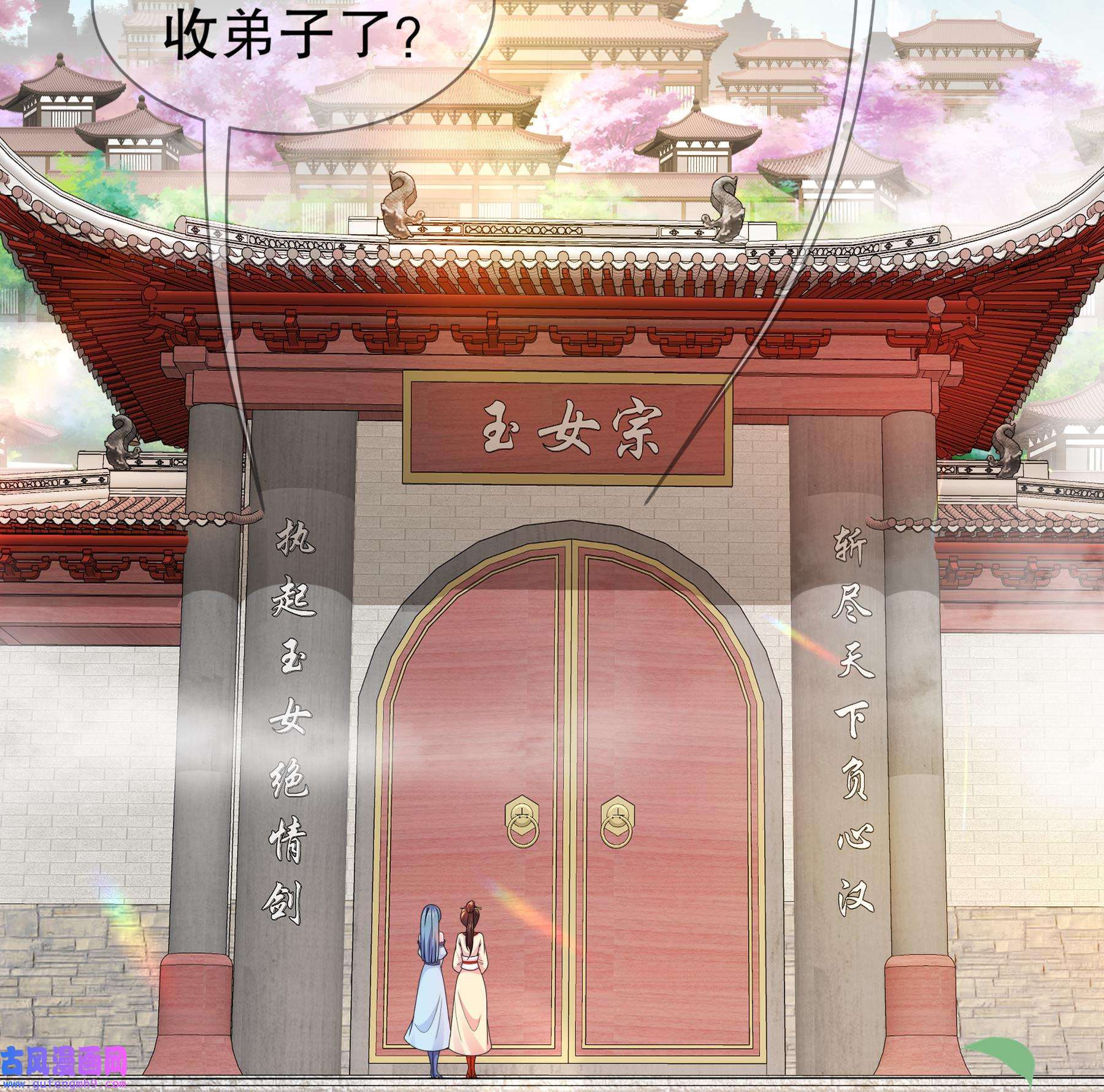 我靠签到逆天改命2 第1话 我给女帝当保安 上
