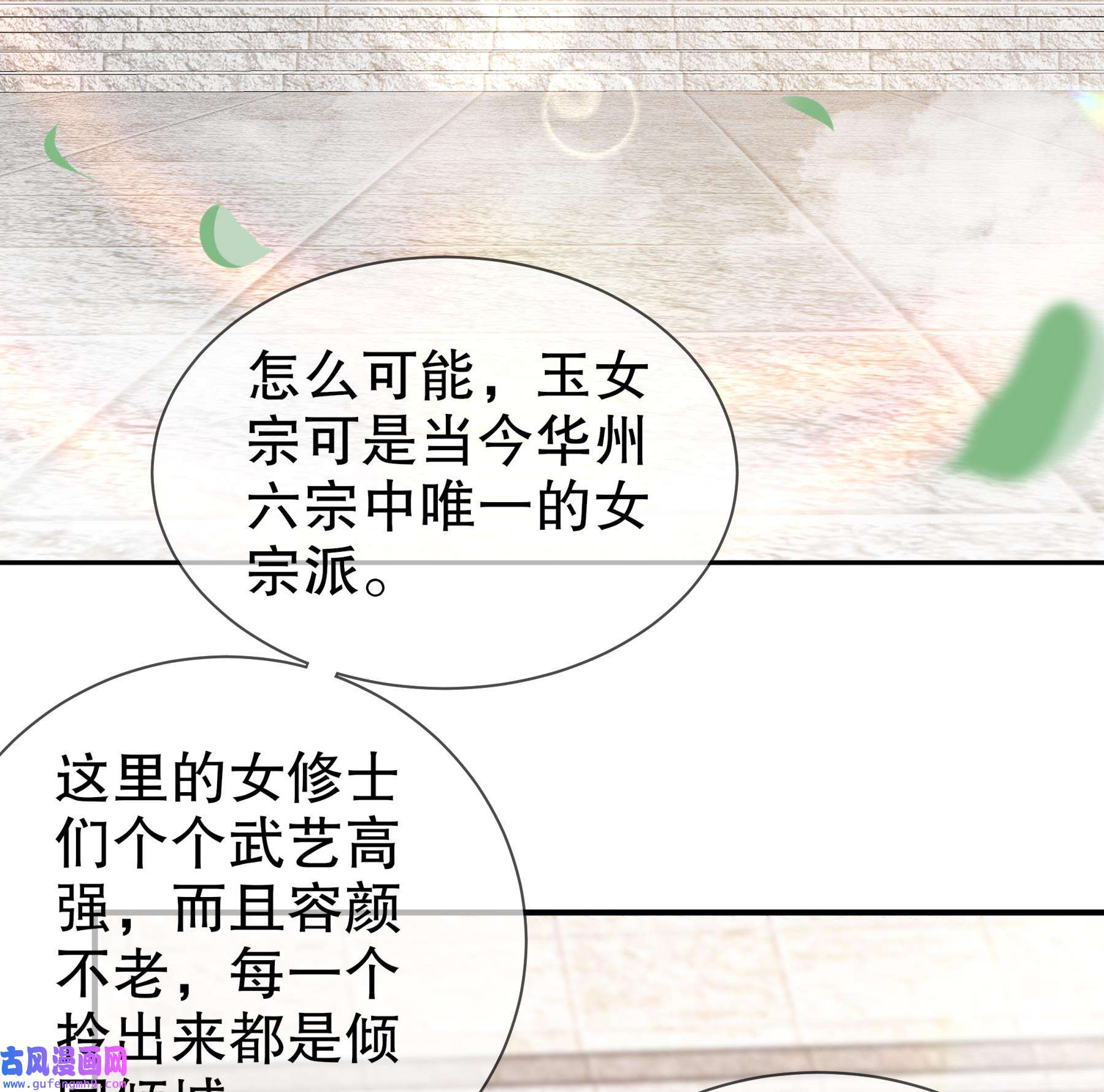 我靠签到逆天改命2 第1话 我给女帝当保安 上