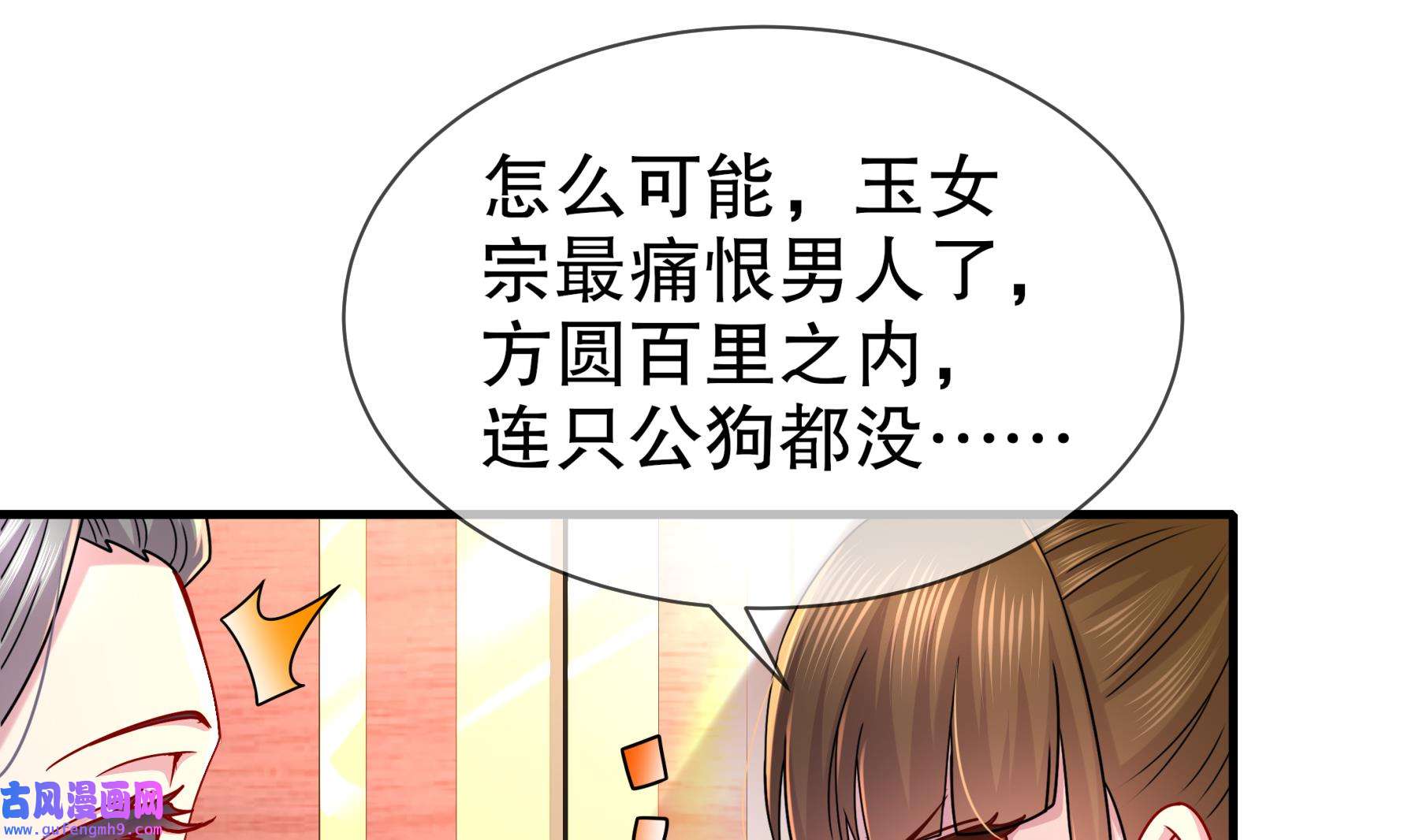 我靠签到逆天改命2 第1话 我给女帝当保安 上