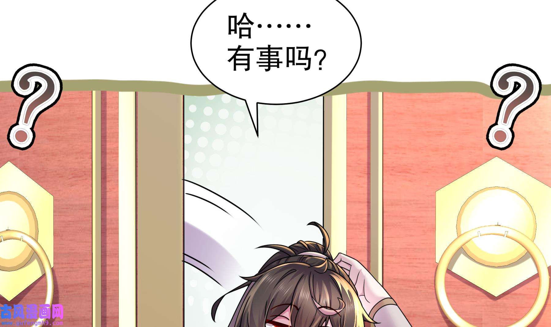 我靠签到逆天改命2 第1话 我给女帝当保安 上