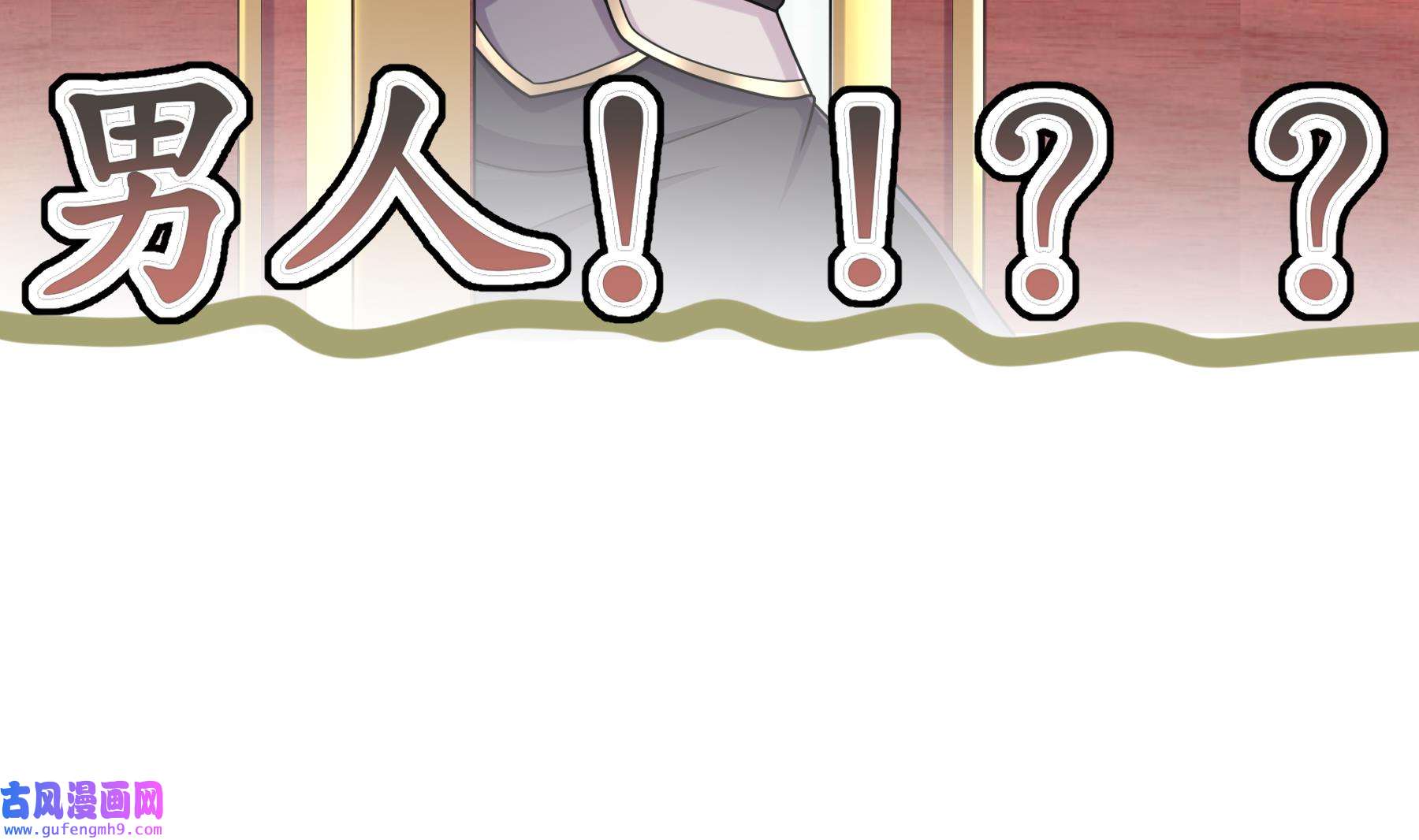 我靠签到逆天改命2 第1话 我给女帝当保安 上