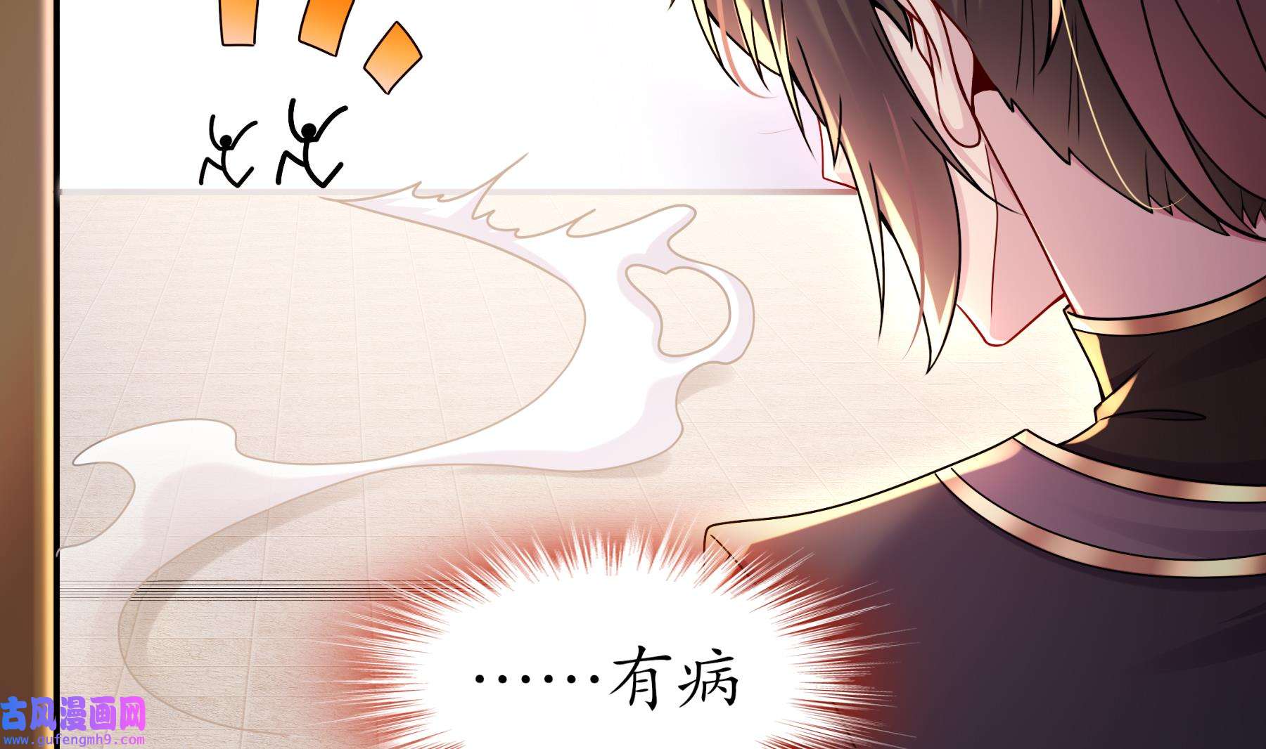 我靠签到逆天改命2 第1话 我给女帝当保安 上