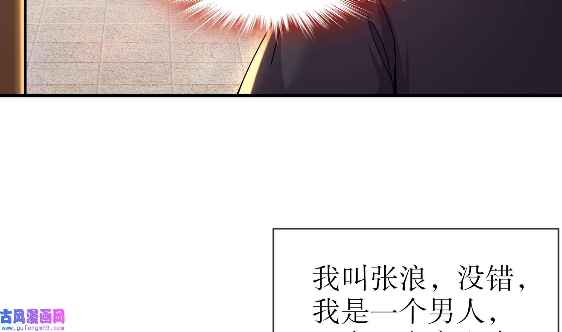 我靠签到逆天改命2 第1话 我给女帝当保安 上