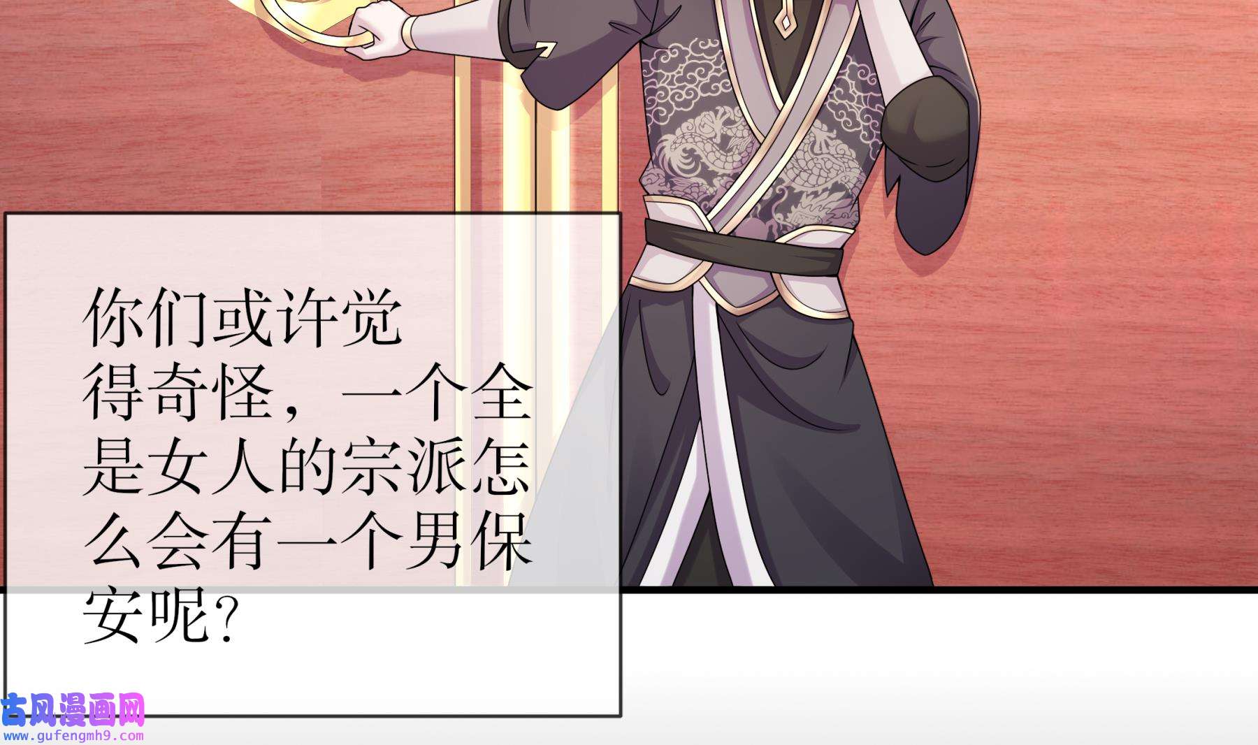 我靠签到逆天改命2 第1话 我给女帝当保安 上