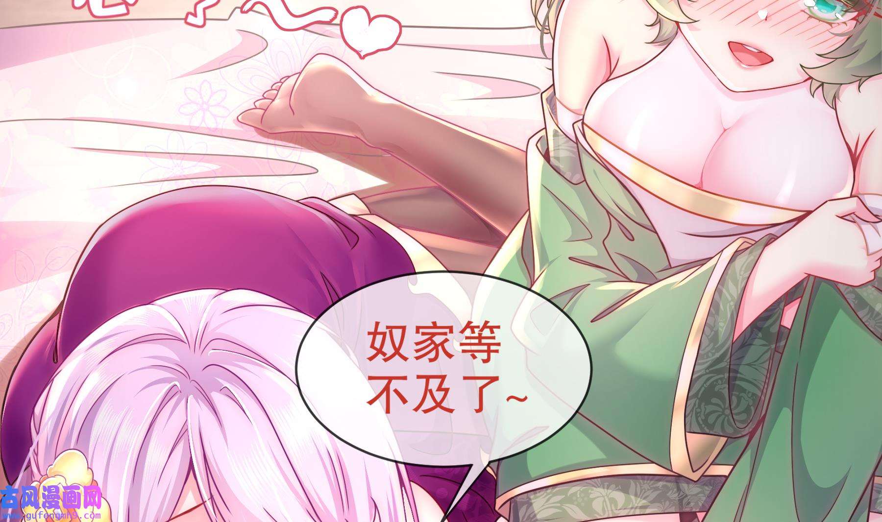 我靠签到逆天改命2 第1话 我给女帝当保安 上
