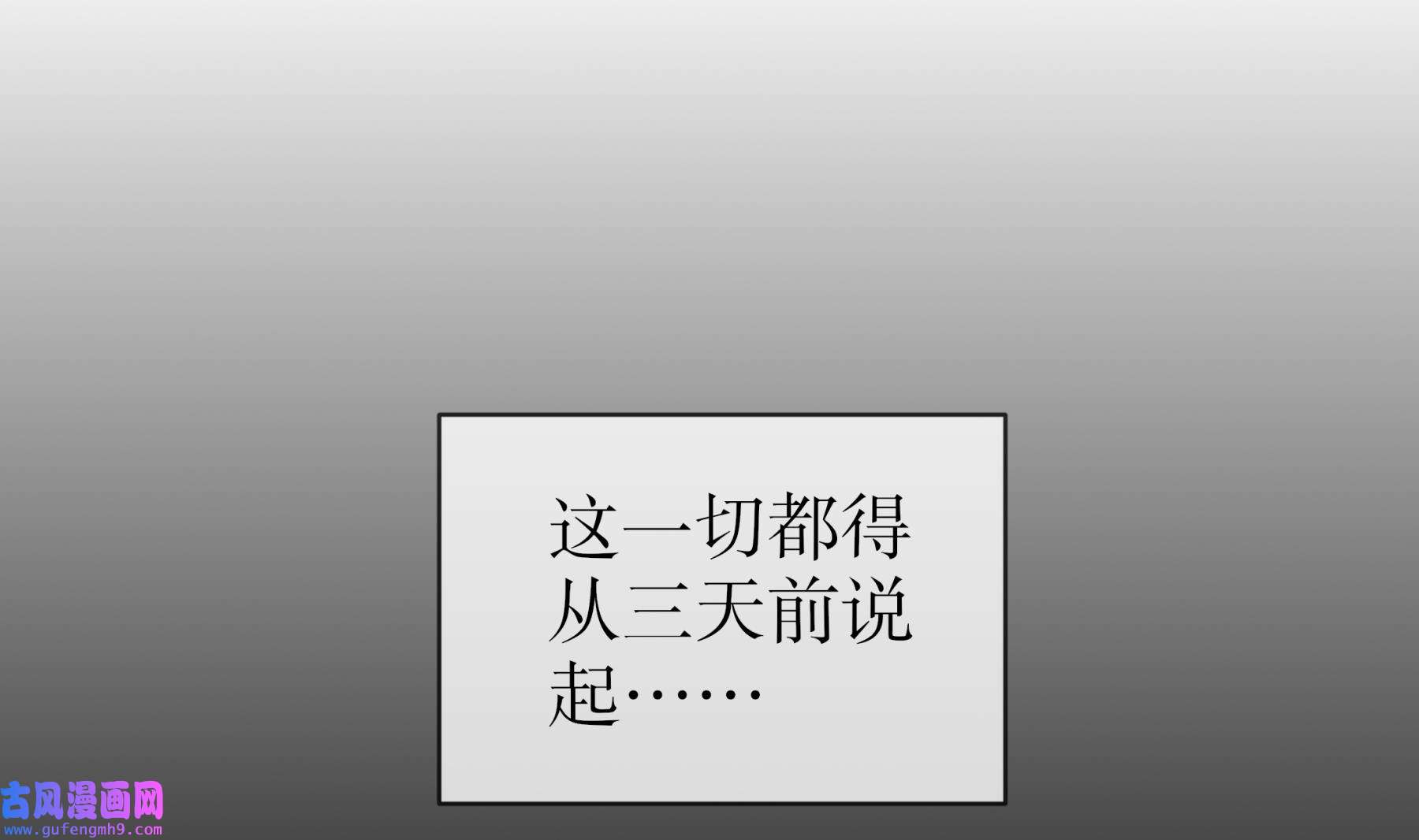我靠签到逆天改命2 第1话 我给女帝当保安 上