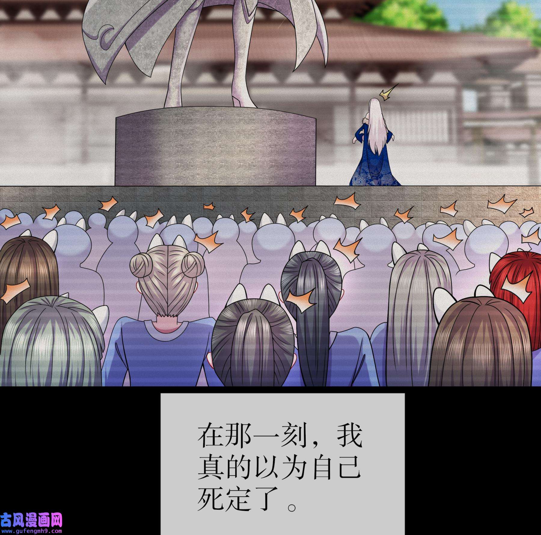 我靠签到逆天改命2 第1话 我给女帝当保安 上