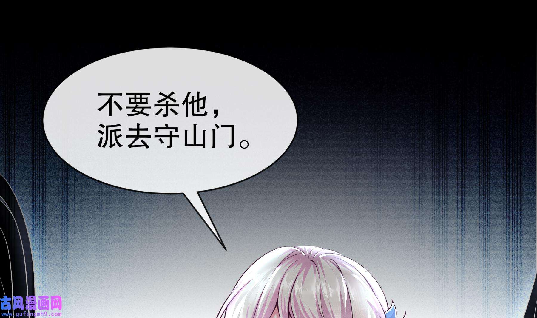 我靠签到逆天改命2 第1话 我给女帝当保安 上