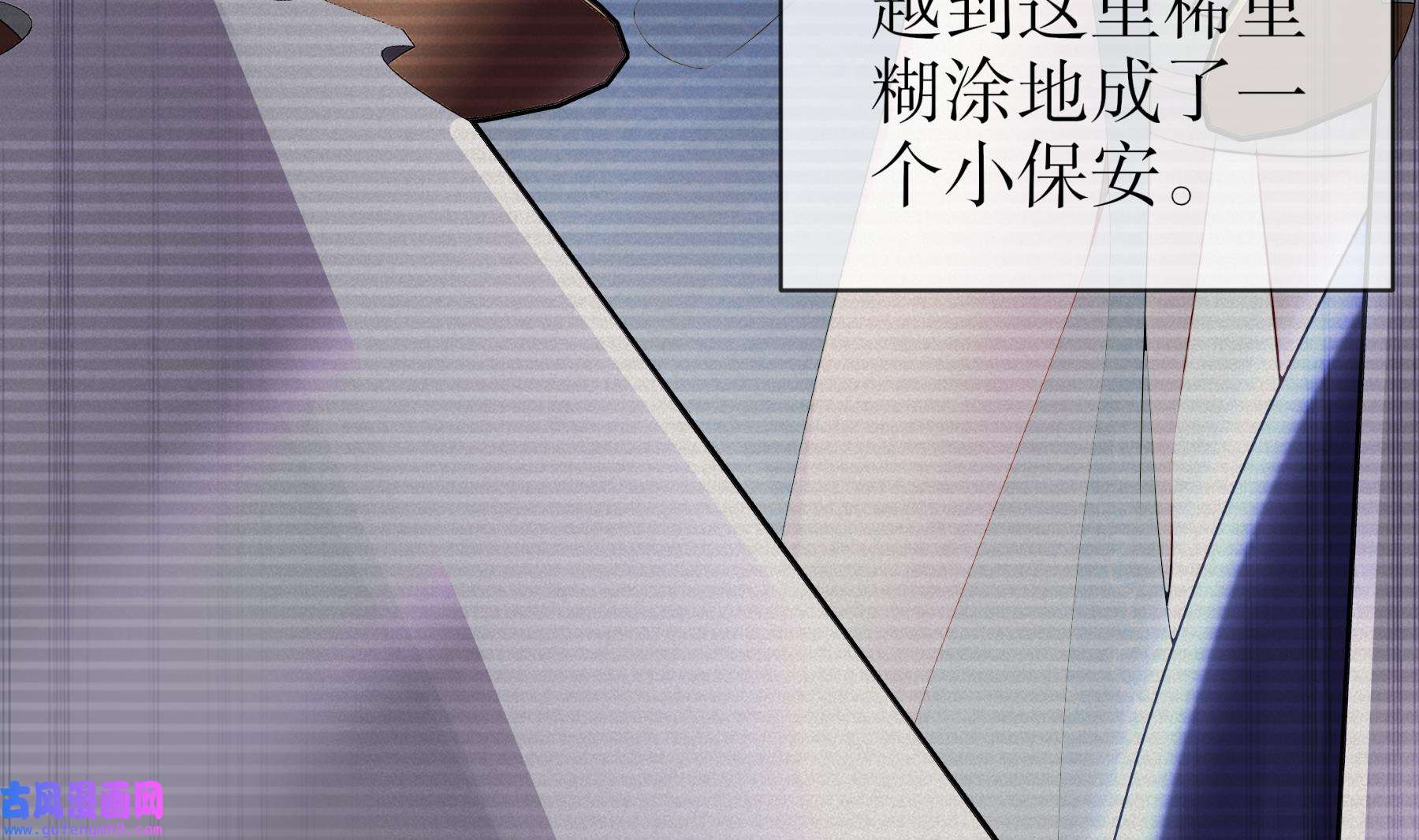我靠签到逆天改命2 第1话 我给女帝当保安 上