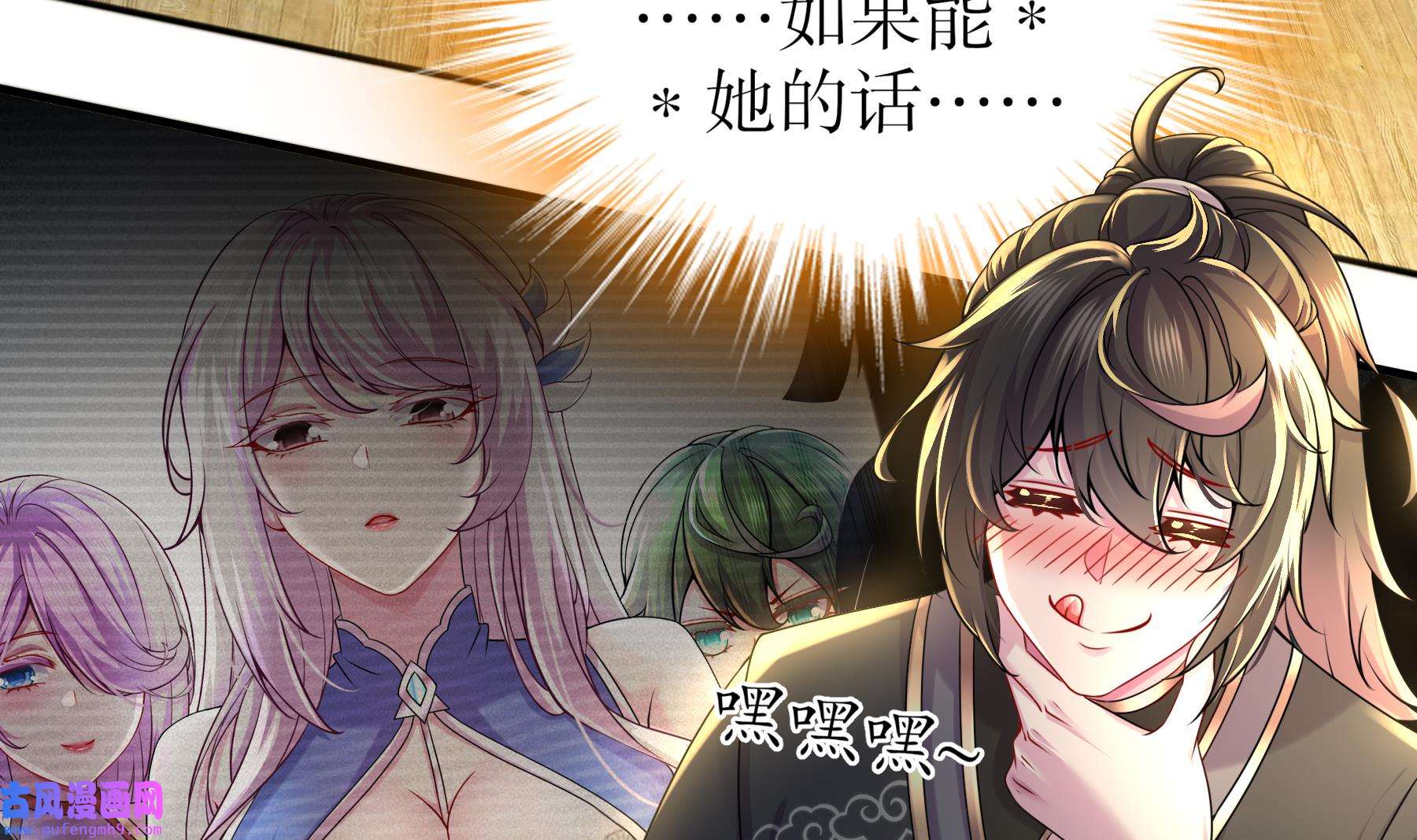 我靠签到逆天改命2 第1话 我给女帝当保安 上
