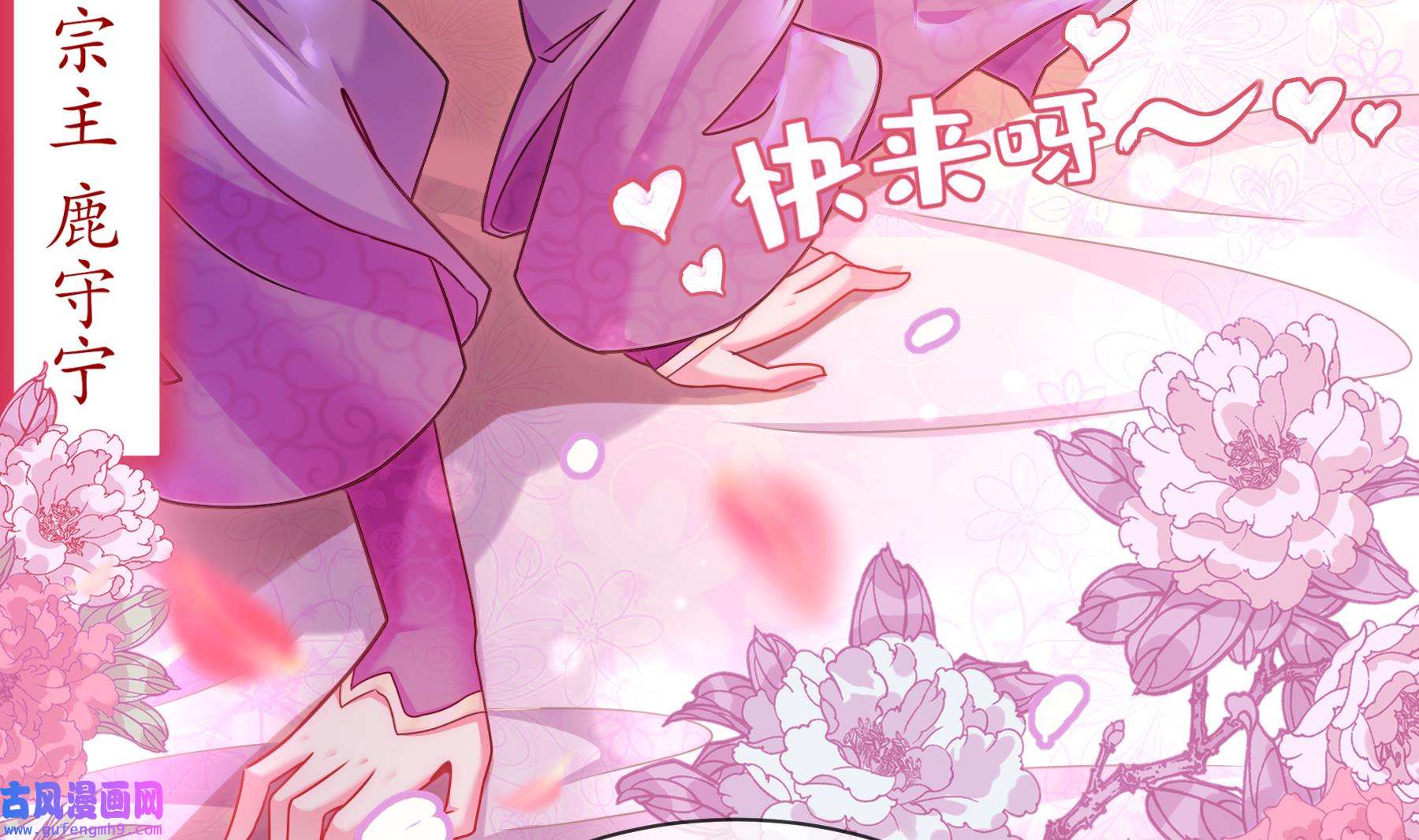 我靠签到逆天改命2 第1话 我给女帝当保安 上