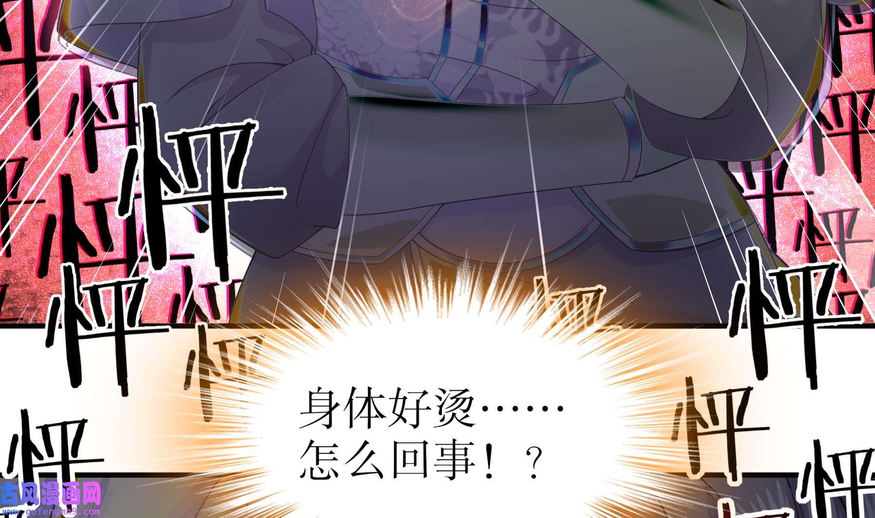 我靠签到逆天改命2 第1话 我给女帝当保安 上