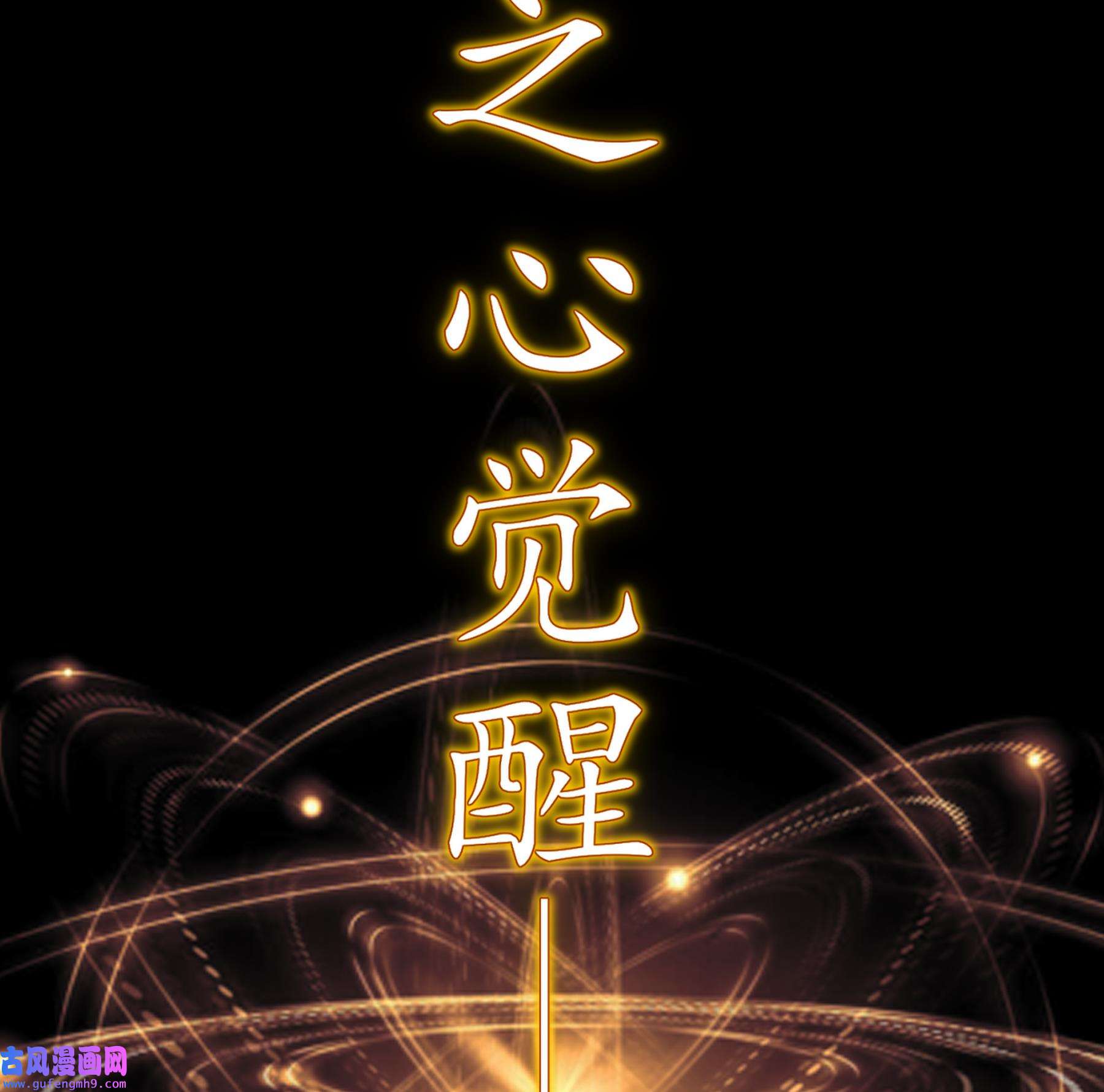 我靠签到逆天改命2 第1话 我给女帝当保安 上