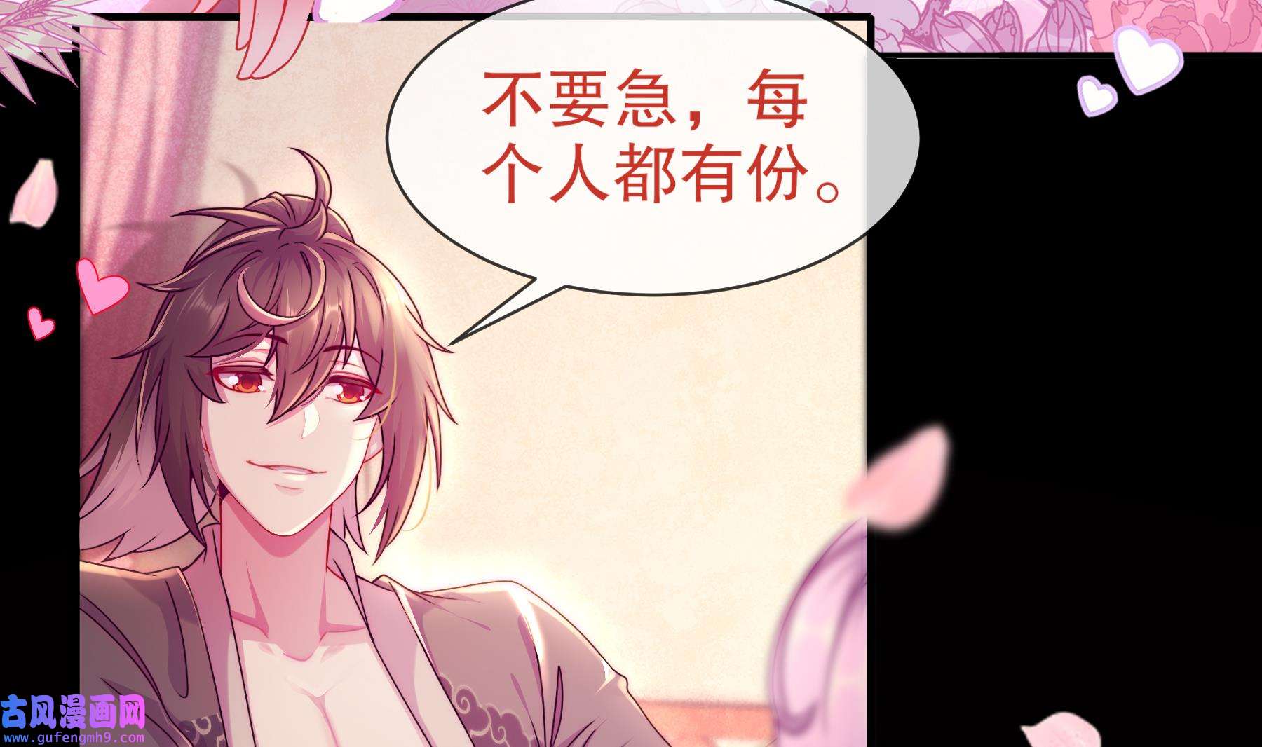 我靠签到逆天改命2 第1话 我给女帝当保安 上