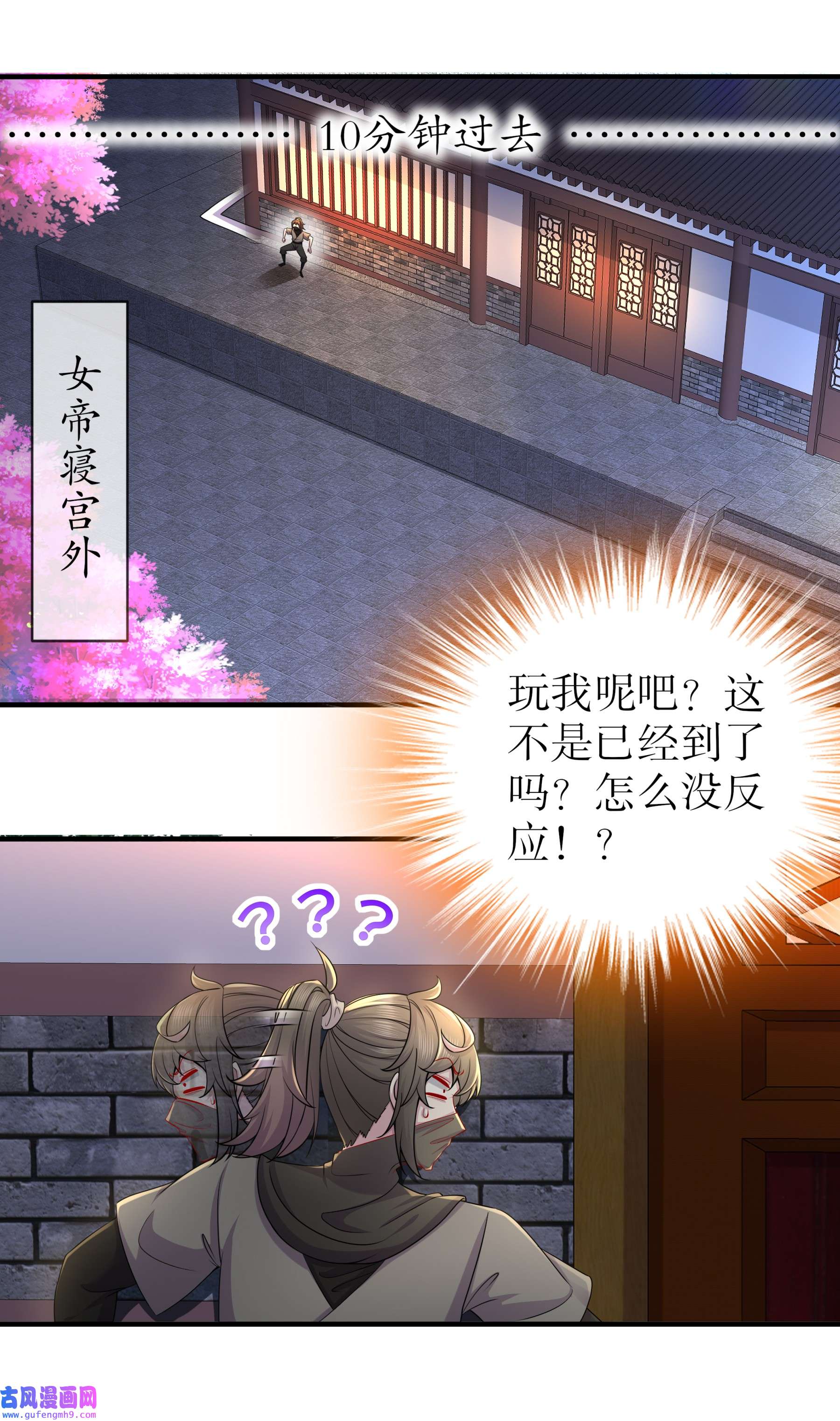 我靠签到逆天改命3 第2话 我给女帝当保安 下