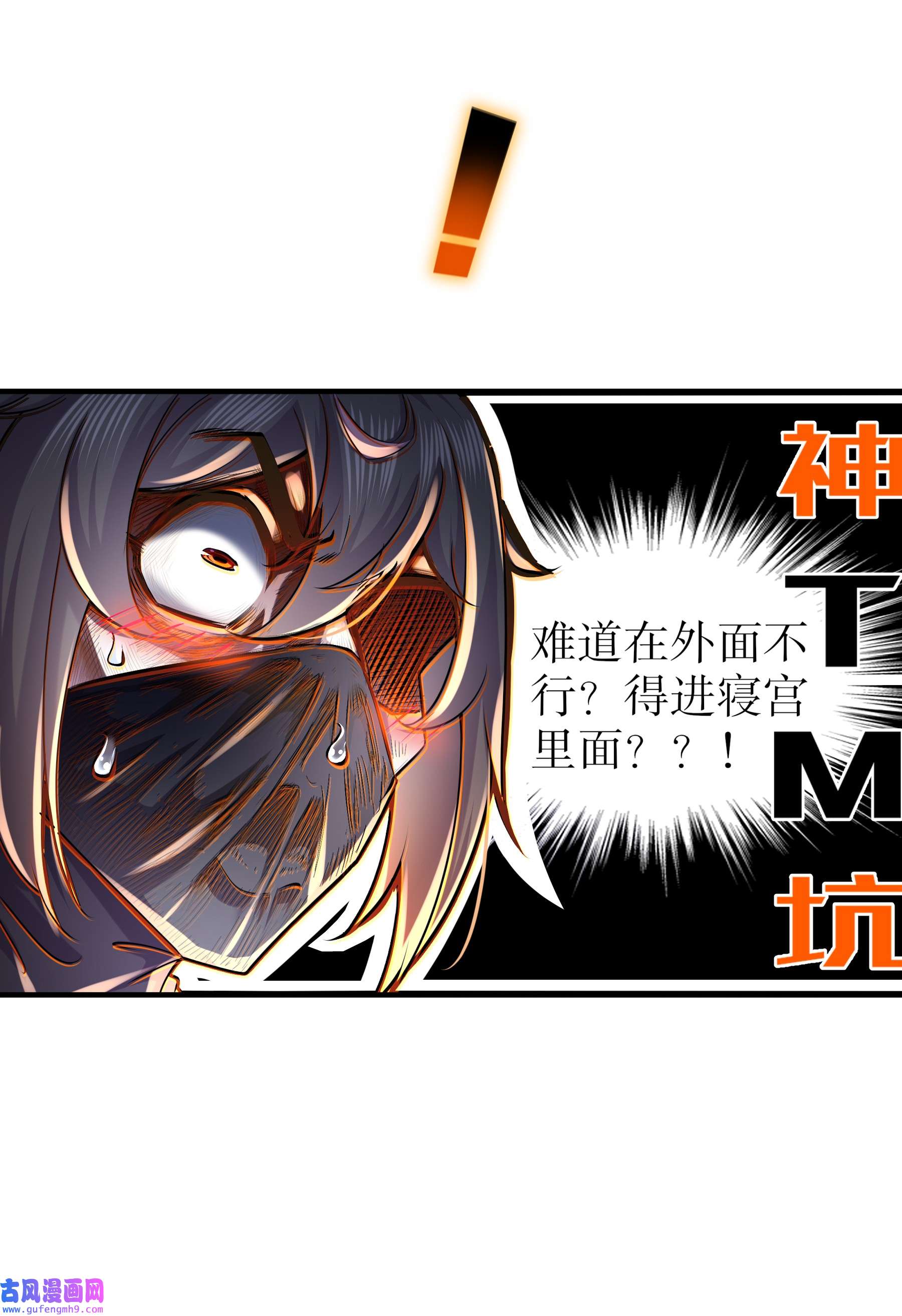我靠签到逆天改命3 第2话 我给女帝当保安 下