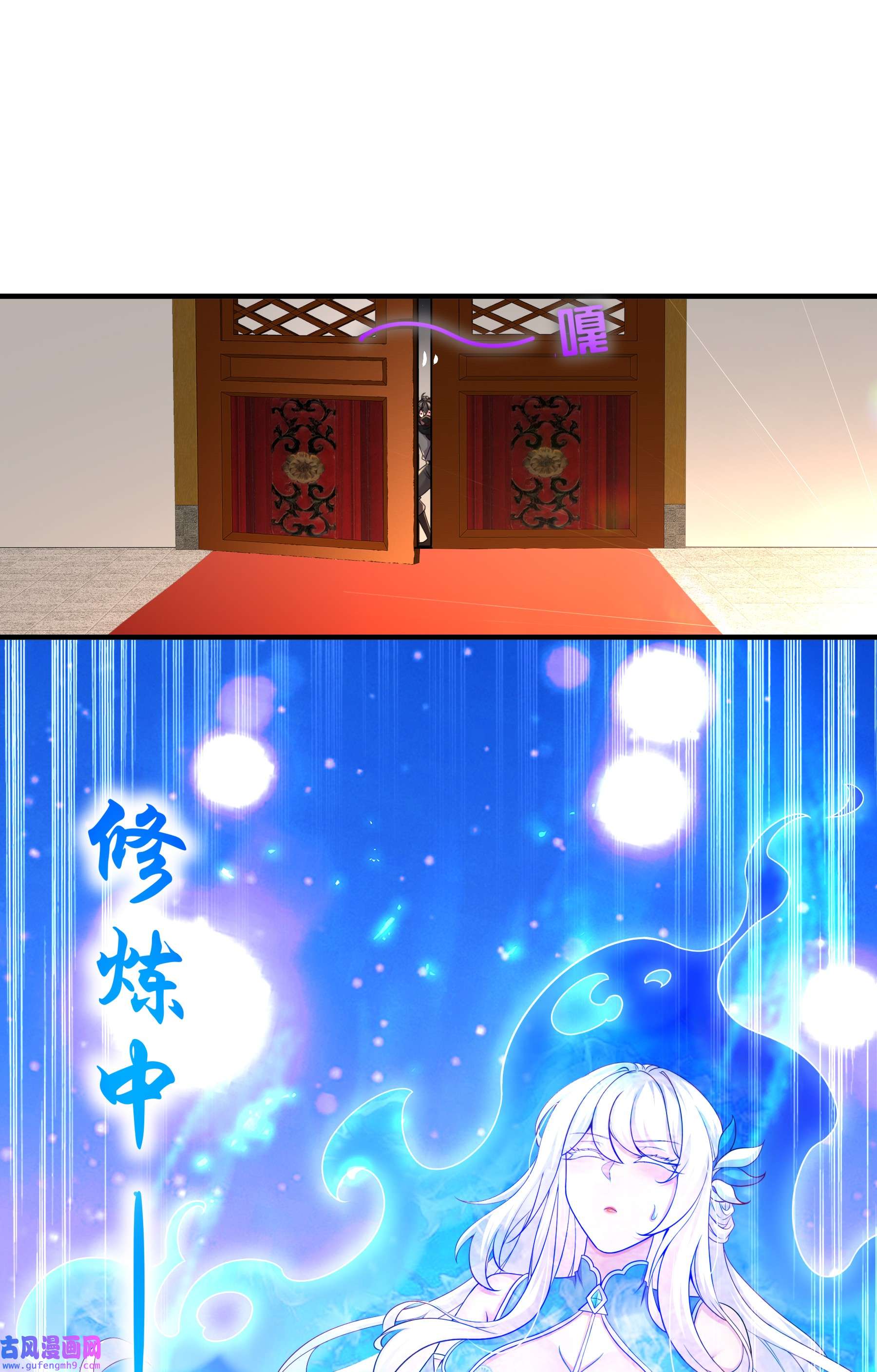 我靠签到逆天改命3 第2话 我给女帝当保安 下