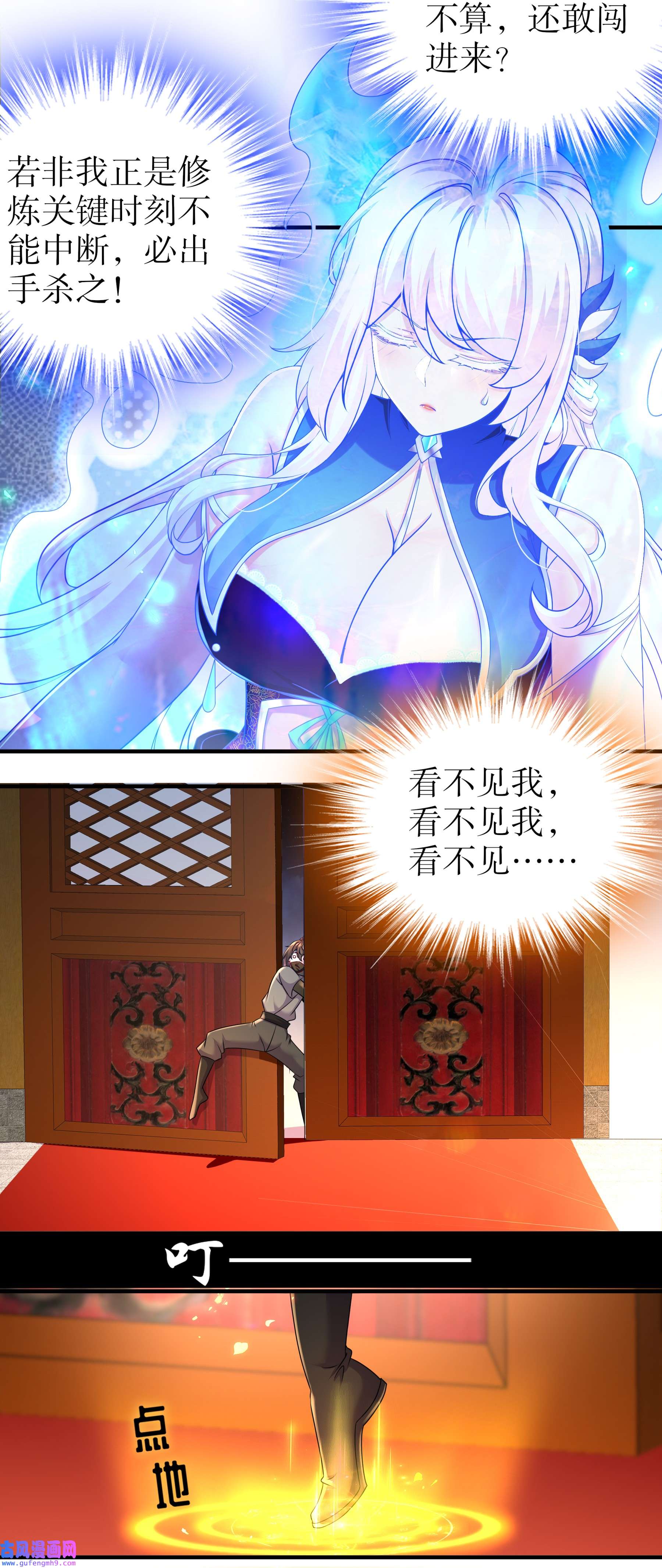 我靠签到逆天改命3 第2话 我给女帝当保安 下
