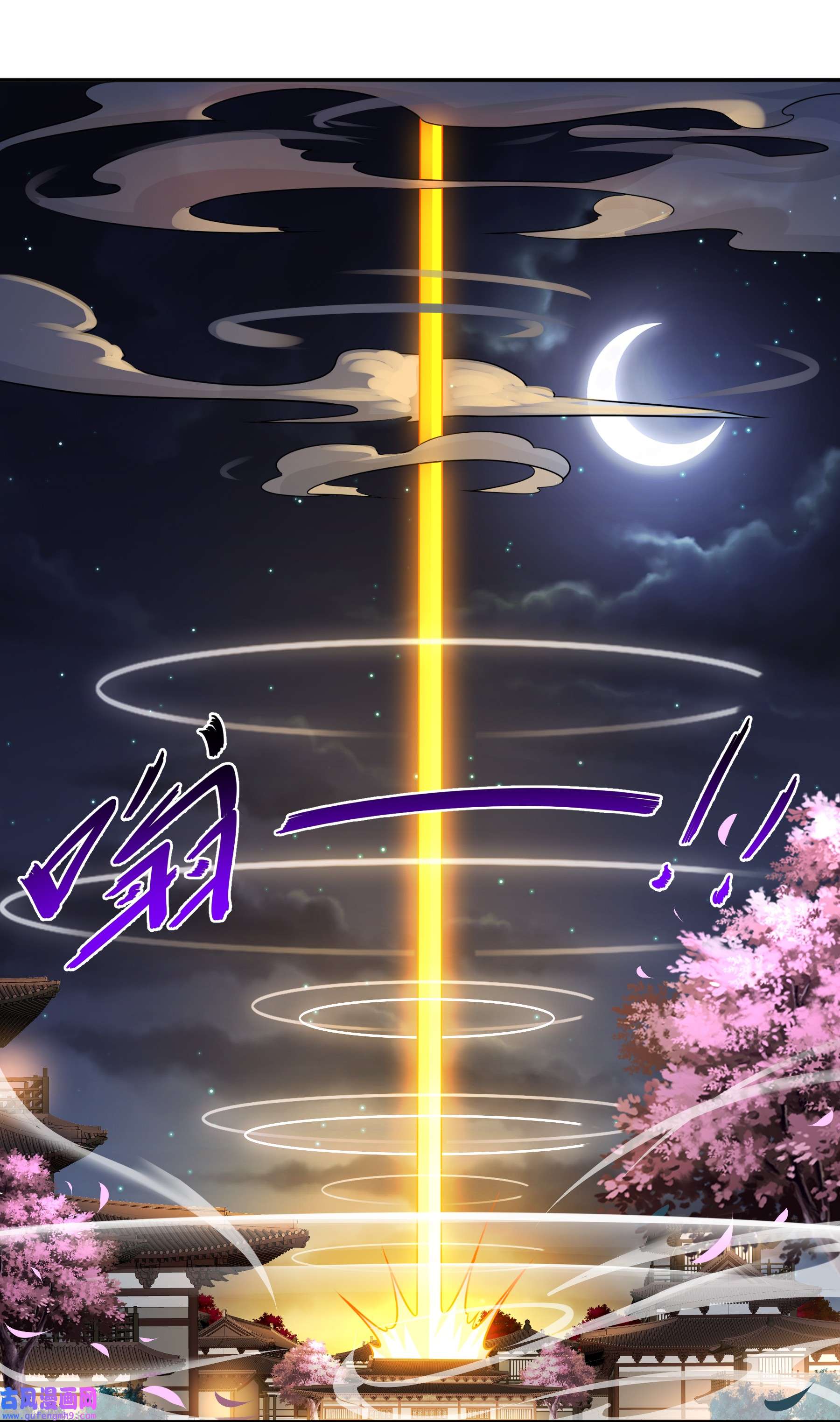 我靠签到逆天改命3 第2话 我给女帝当保安 下
