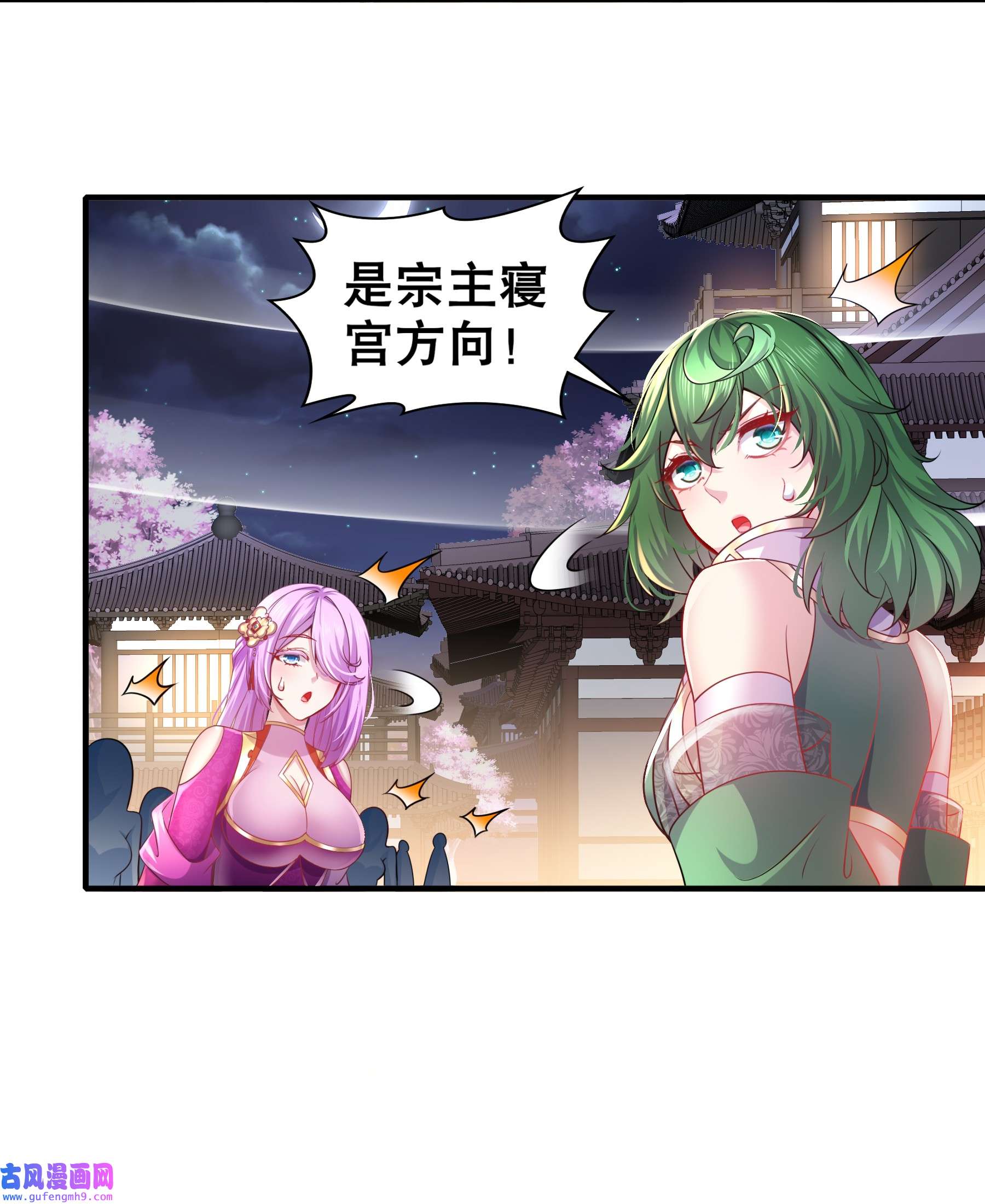 我靠签到逆天改命3 第2话 我给女帝当保安 下