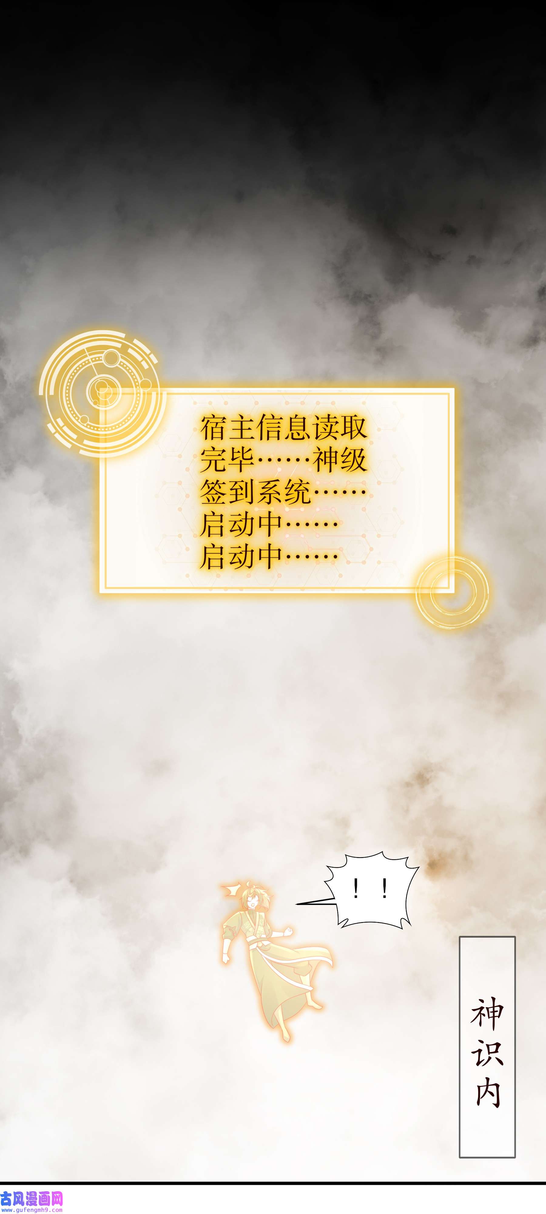 我靠签到逆天改命3 第2话 我给女帝当保安 下