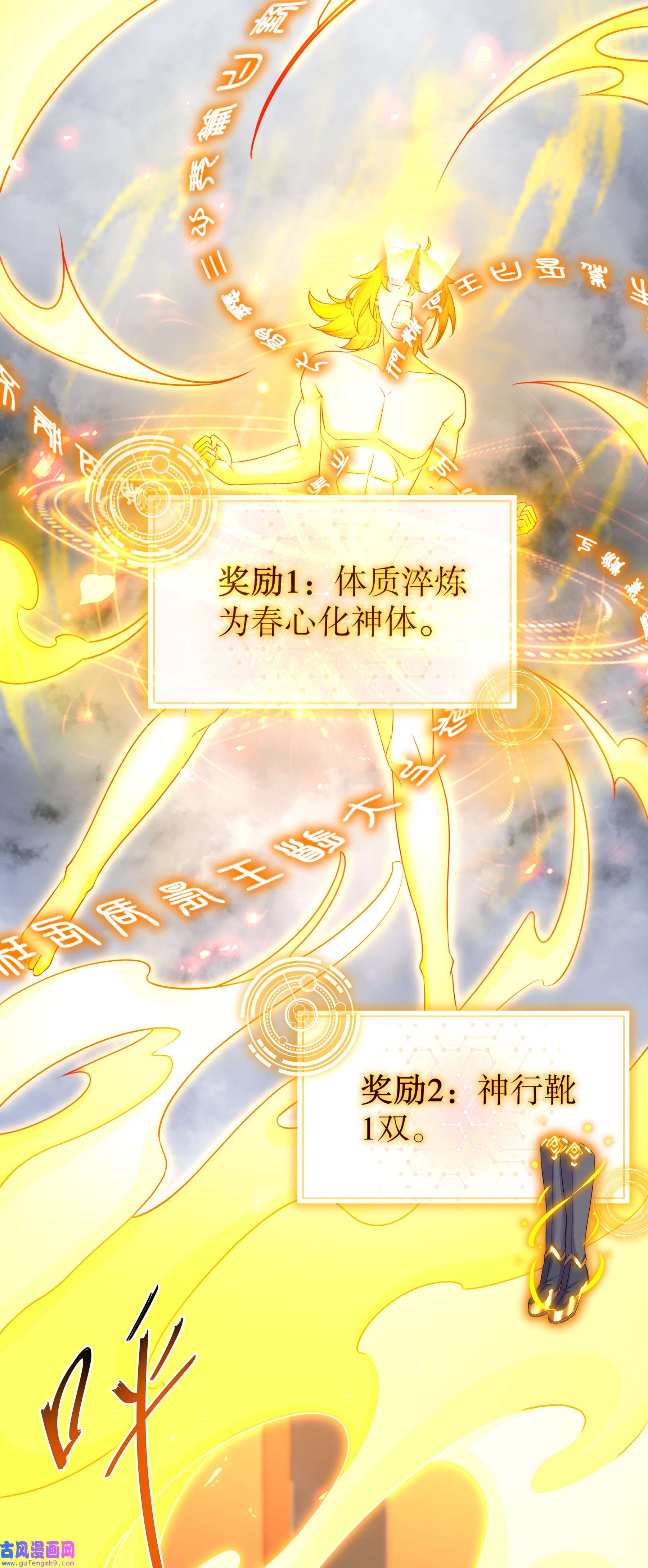 我靠签到逆天改命3 第2话 我给女帝当保安 下