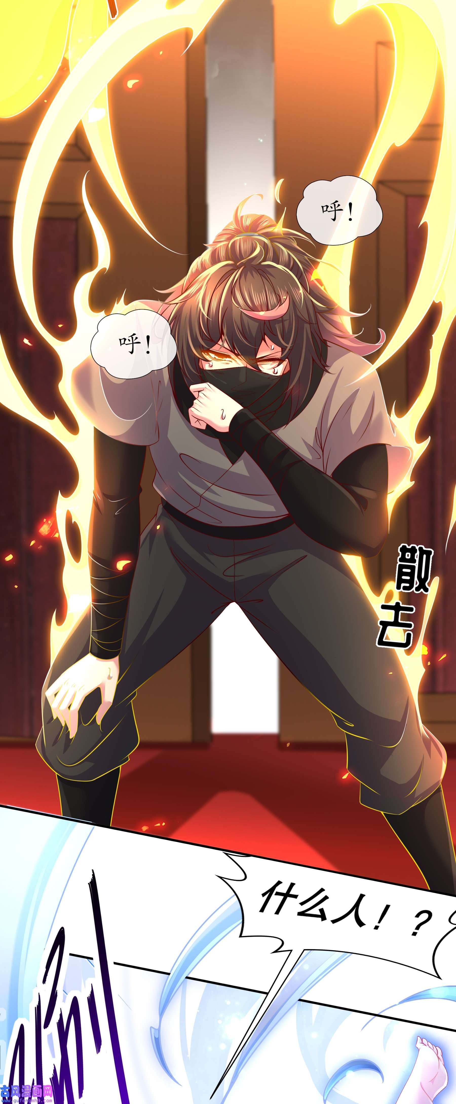 我靠签到逆天改命3 第2话 我给女帝当保安 下