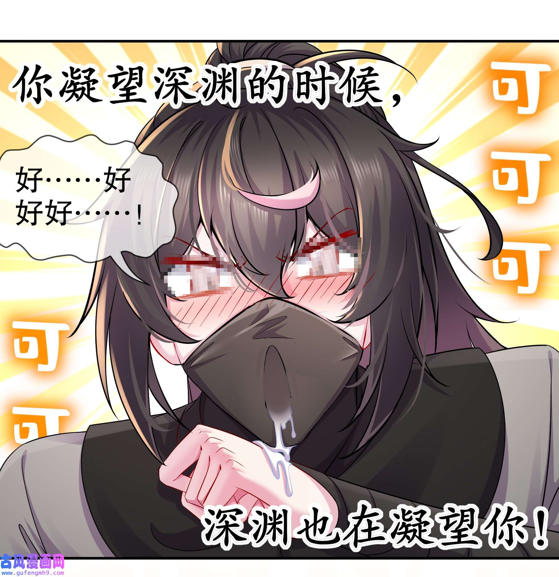 我靠签到逆天改命3 第2话 我给女帝当保安 下