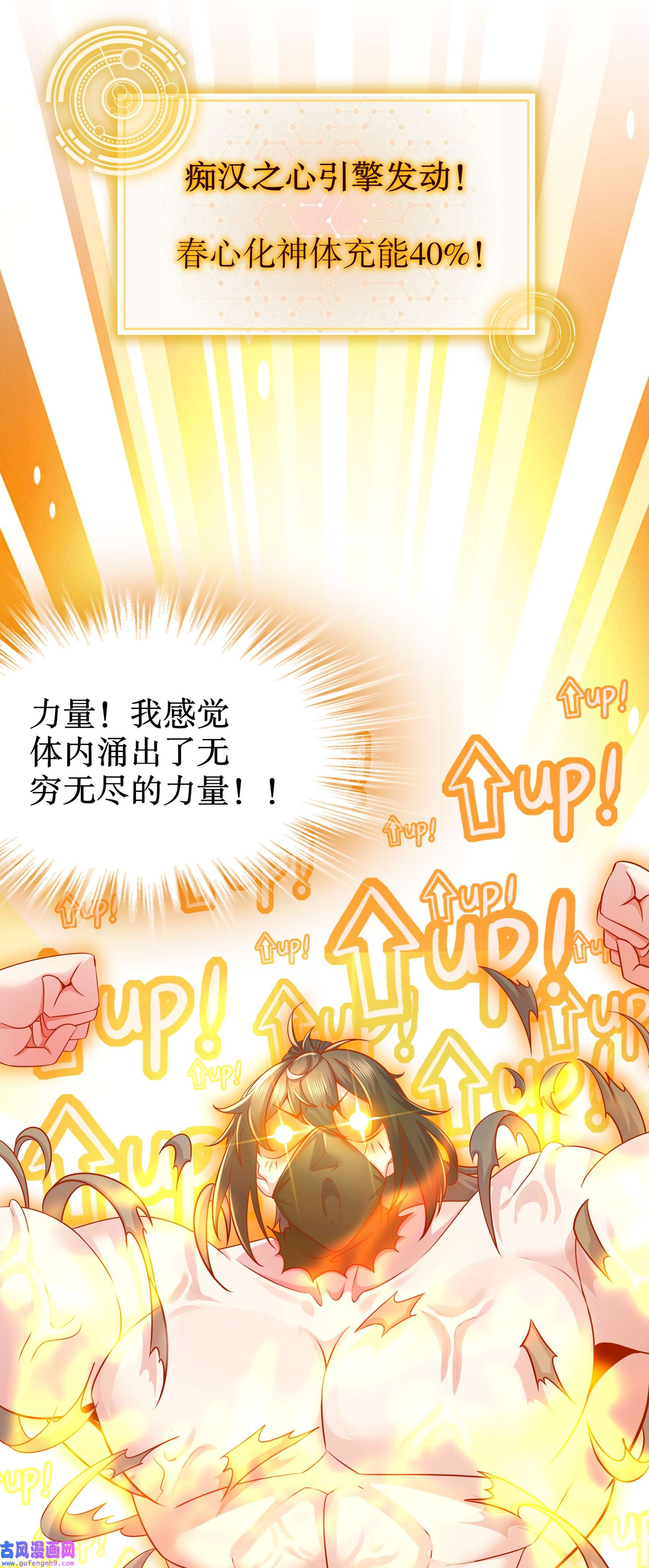 我靠签到逆天改命3 第2话 我给女帝当保安 下