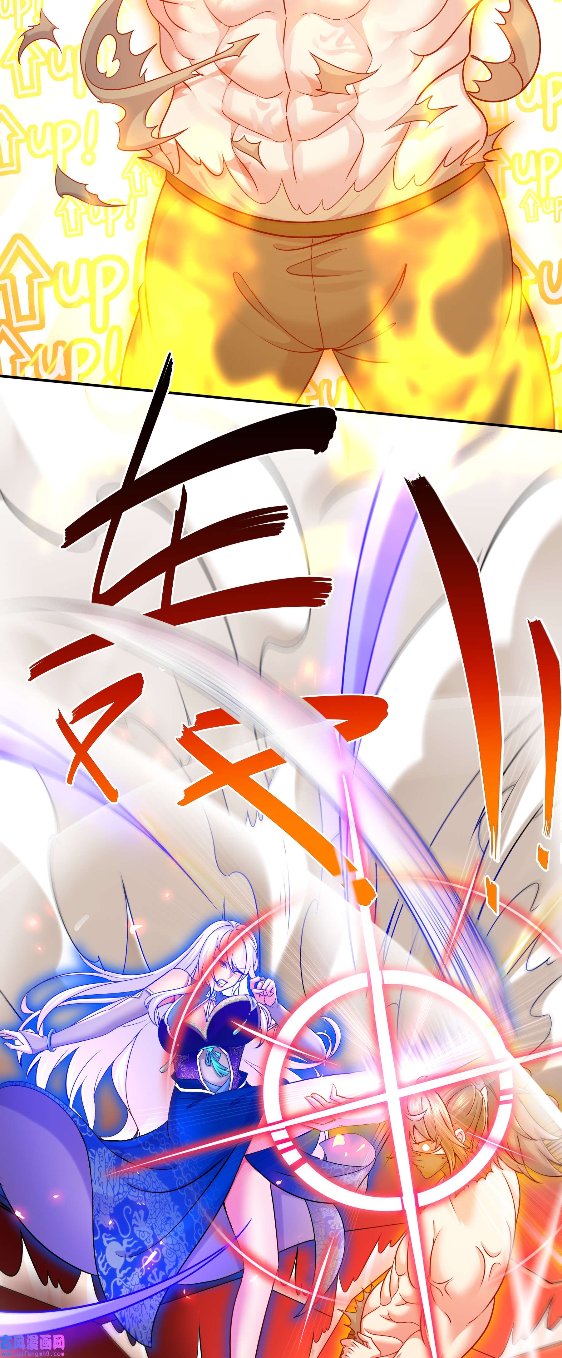 我靠签到逆天改命3 第2话 我给女帝当保安 下