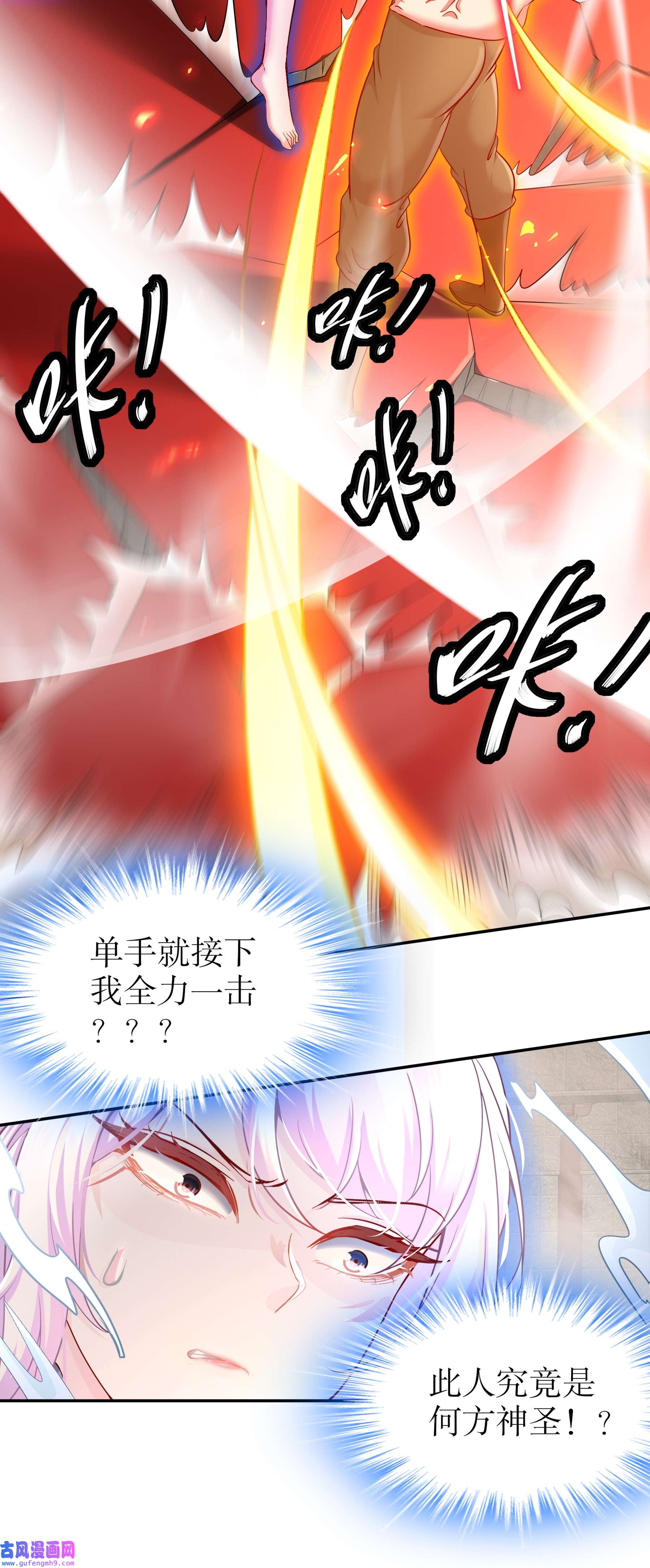 我靠签到逆天改命3 第2话 我给女帝当保安 下