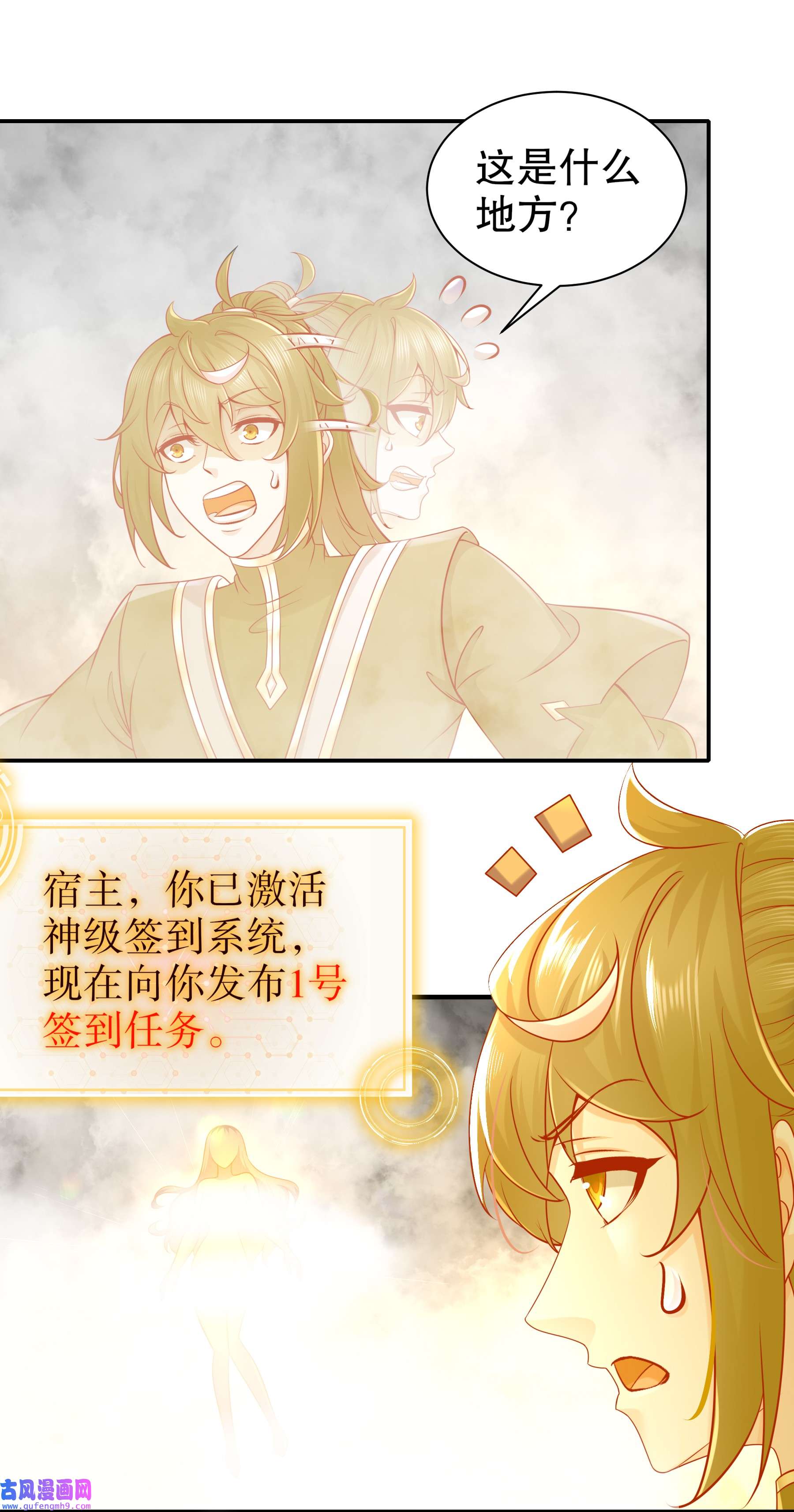 我靠签到逆天改命3 第2话 我给女帝当保安 下