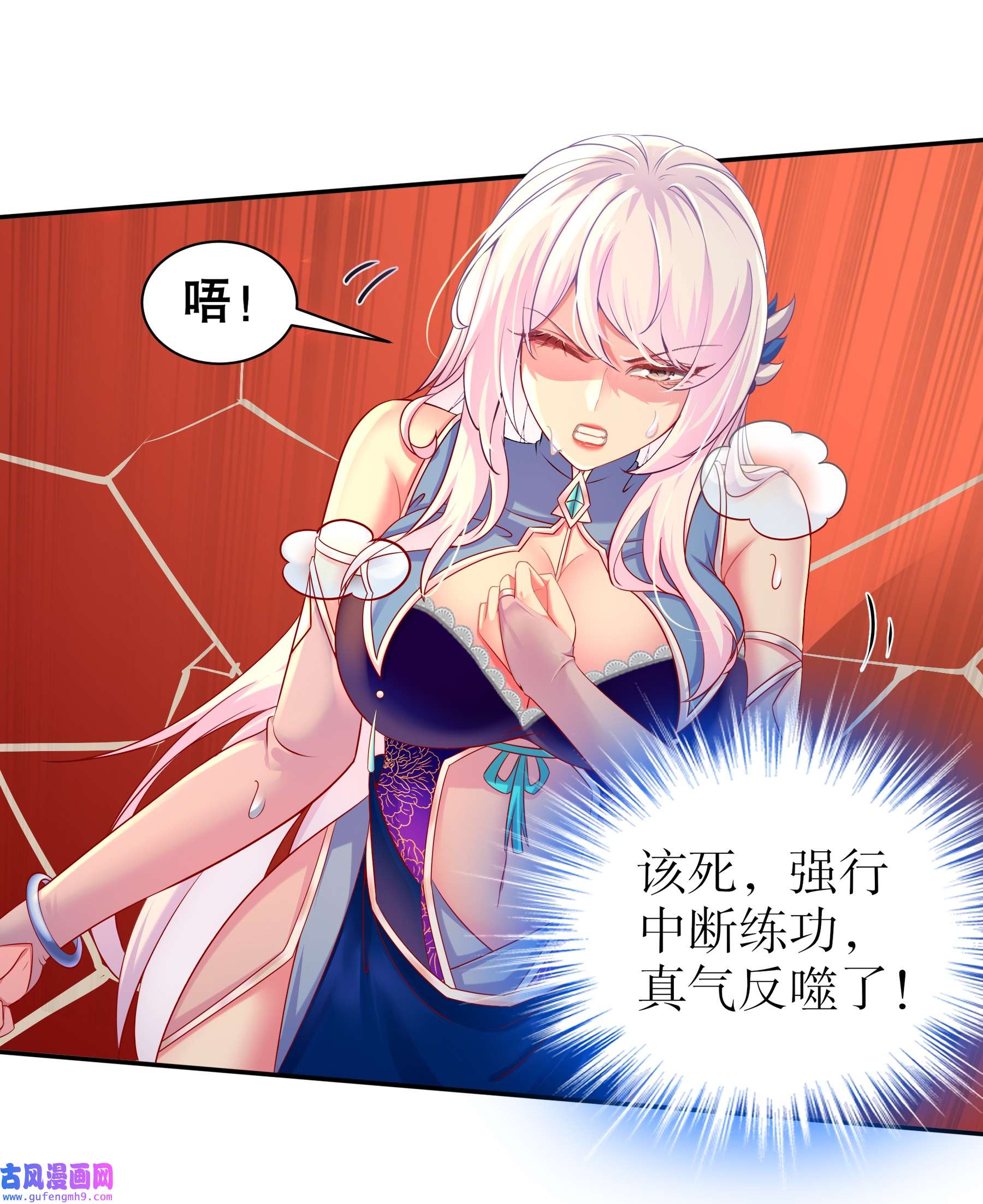 我靠签到逆天改命3 第2话 我给女帝当保安 下