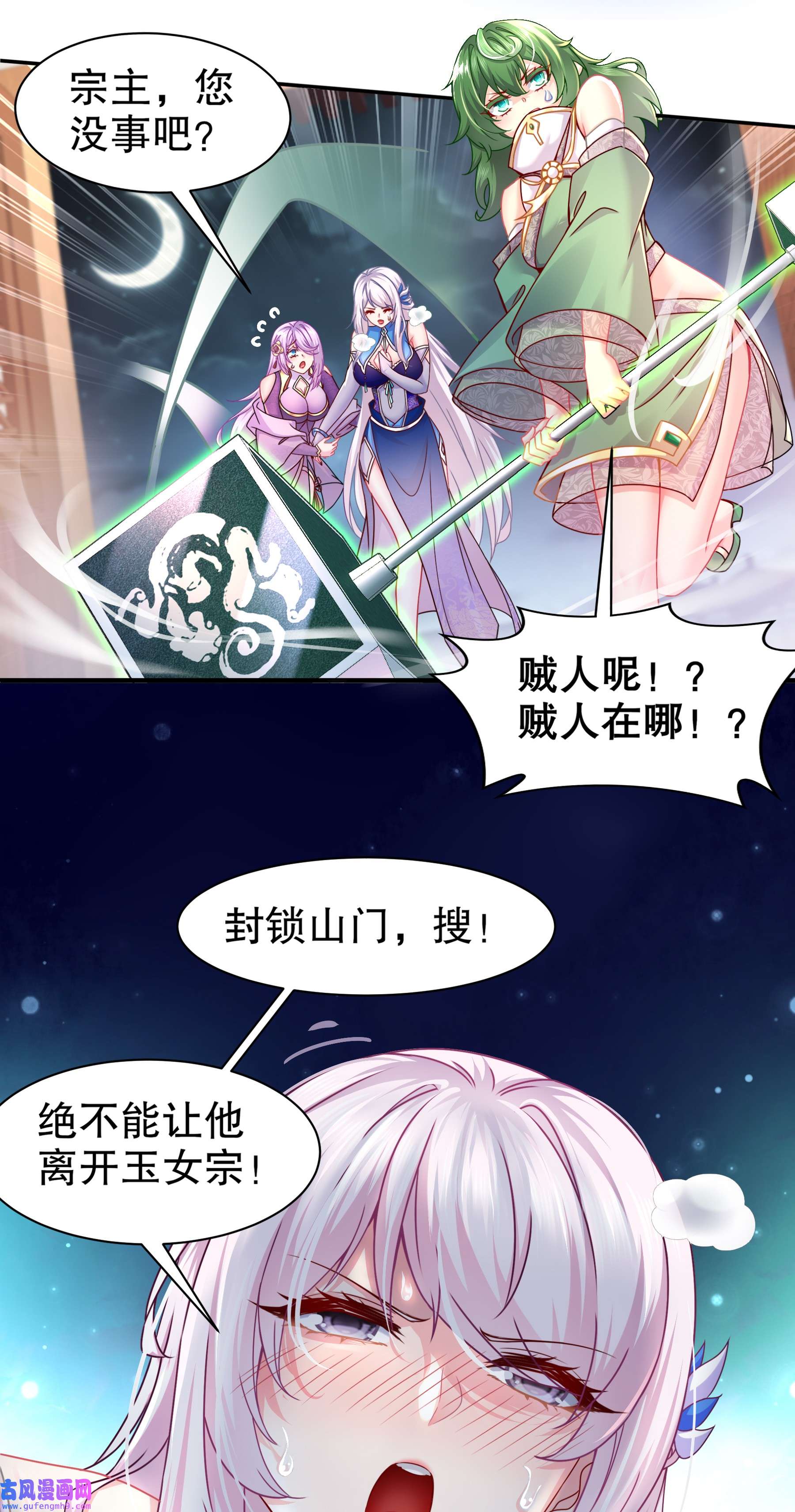 我靠签到逆天改命3 第2话 我给女帝当保安 下