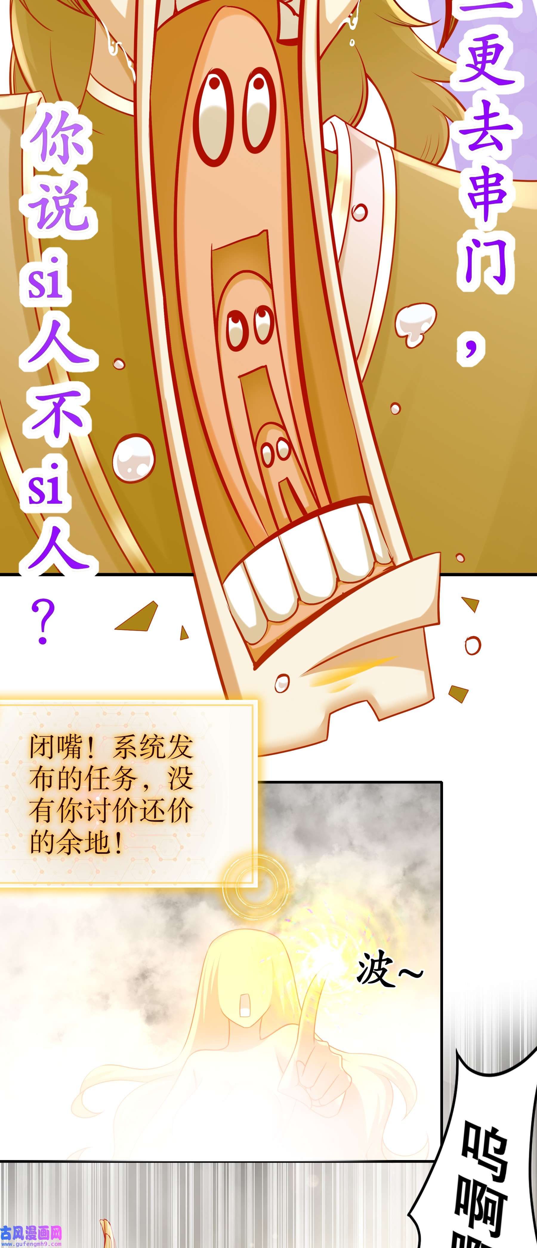 我靠签到逆天改命3 第2话 我给女帝当保安 下