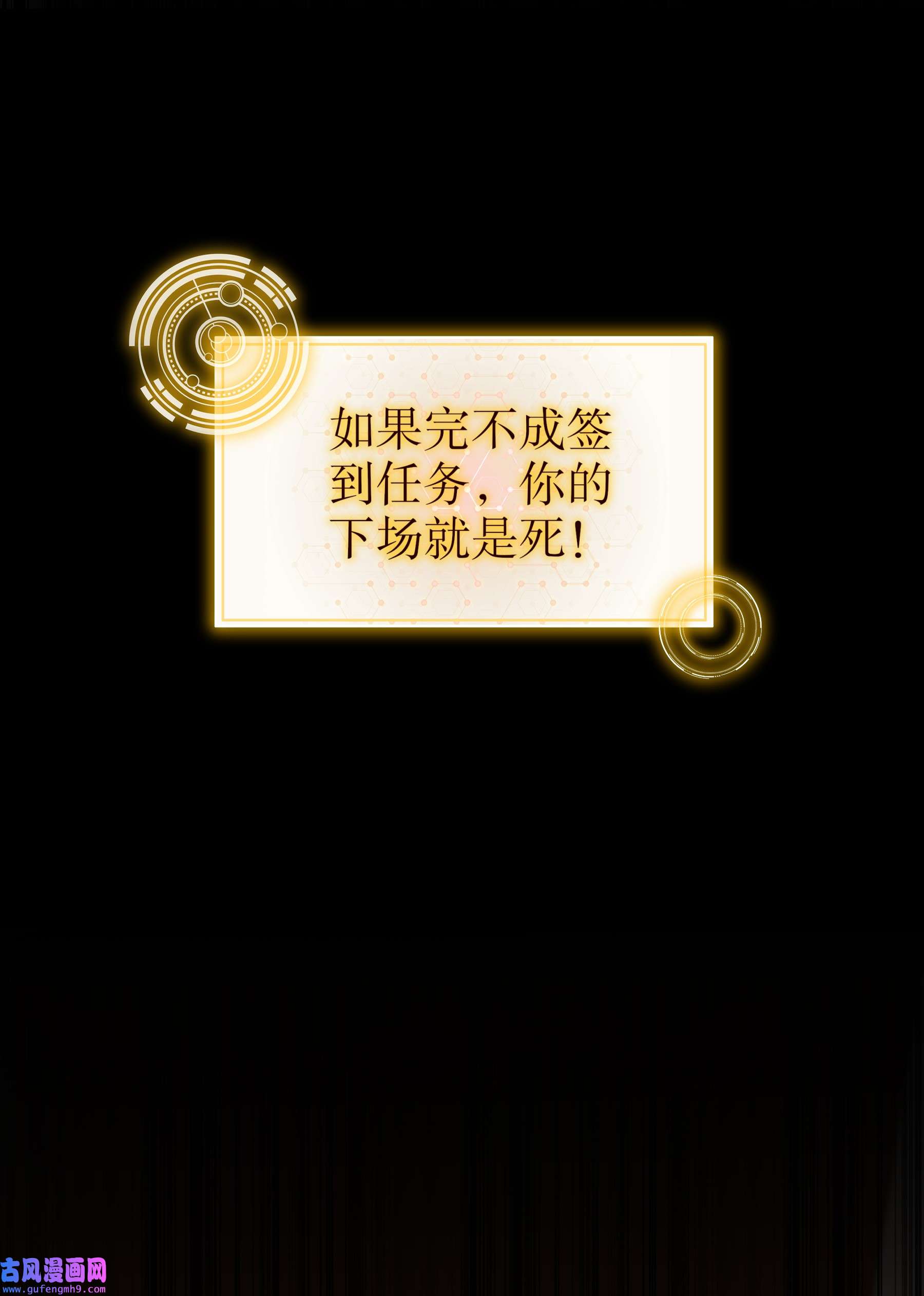 我靠签到逆天改命3 第2话 我给女帝当保安 下