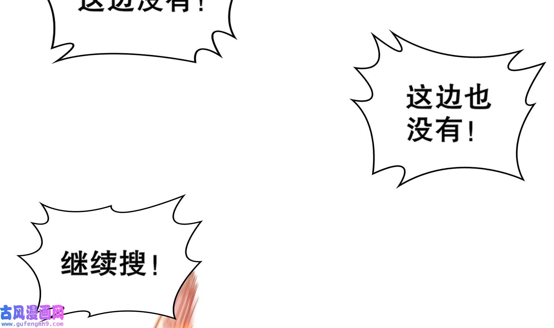 我靠签到逆天改命4 第3话 欲火焚身啊啊啊！