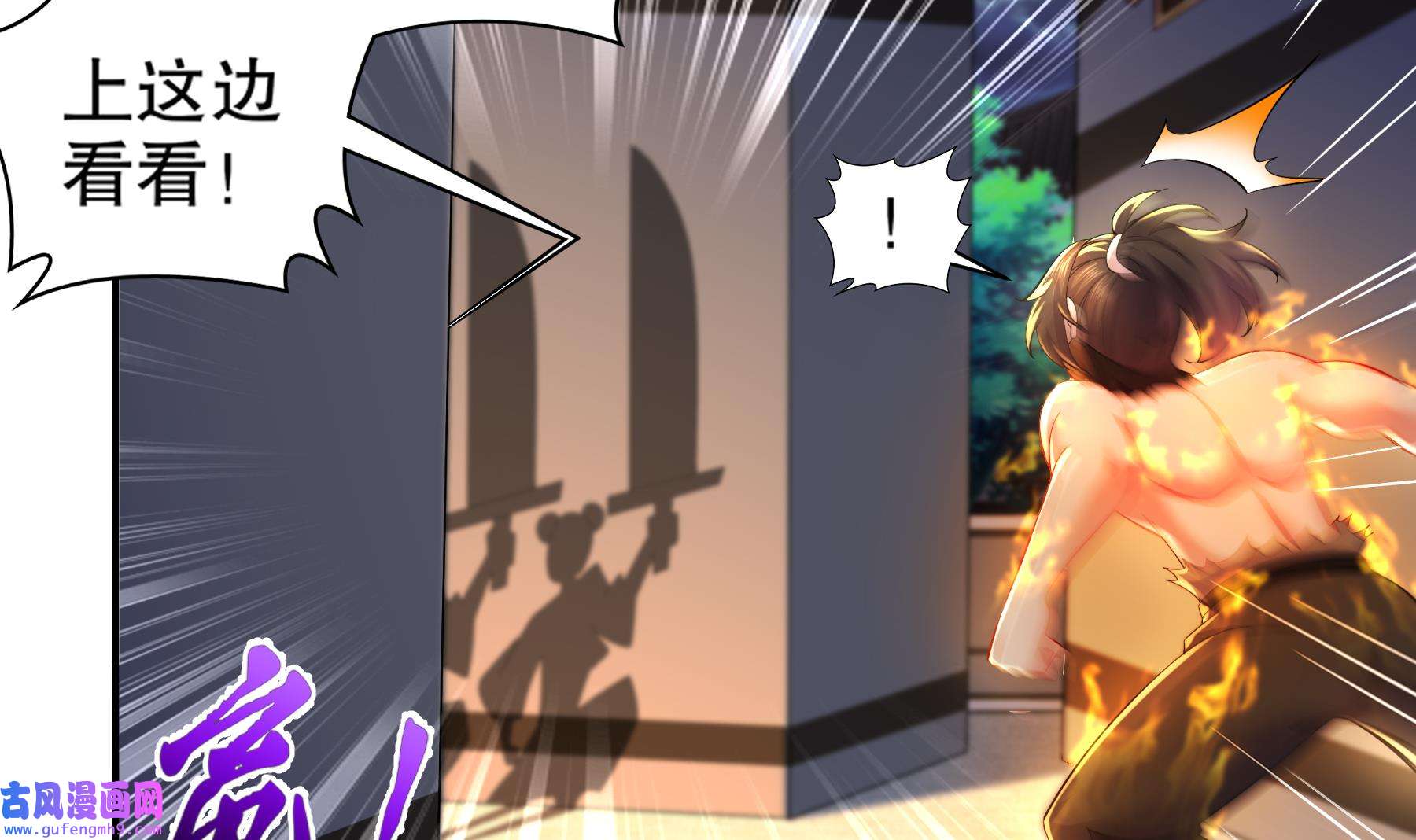 我靠签到逆天改命4 第3话 欲火焚身啊啊啊！