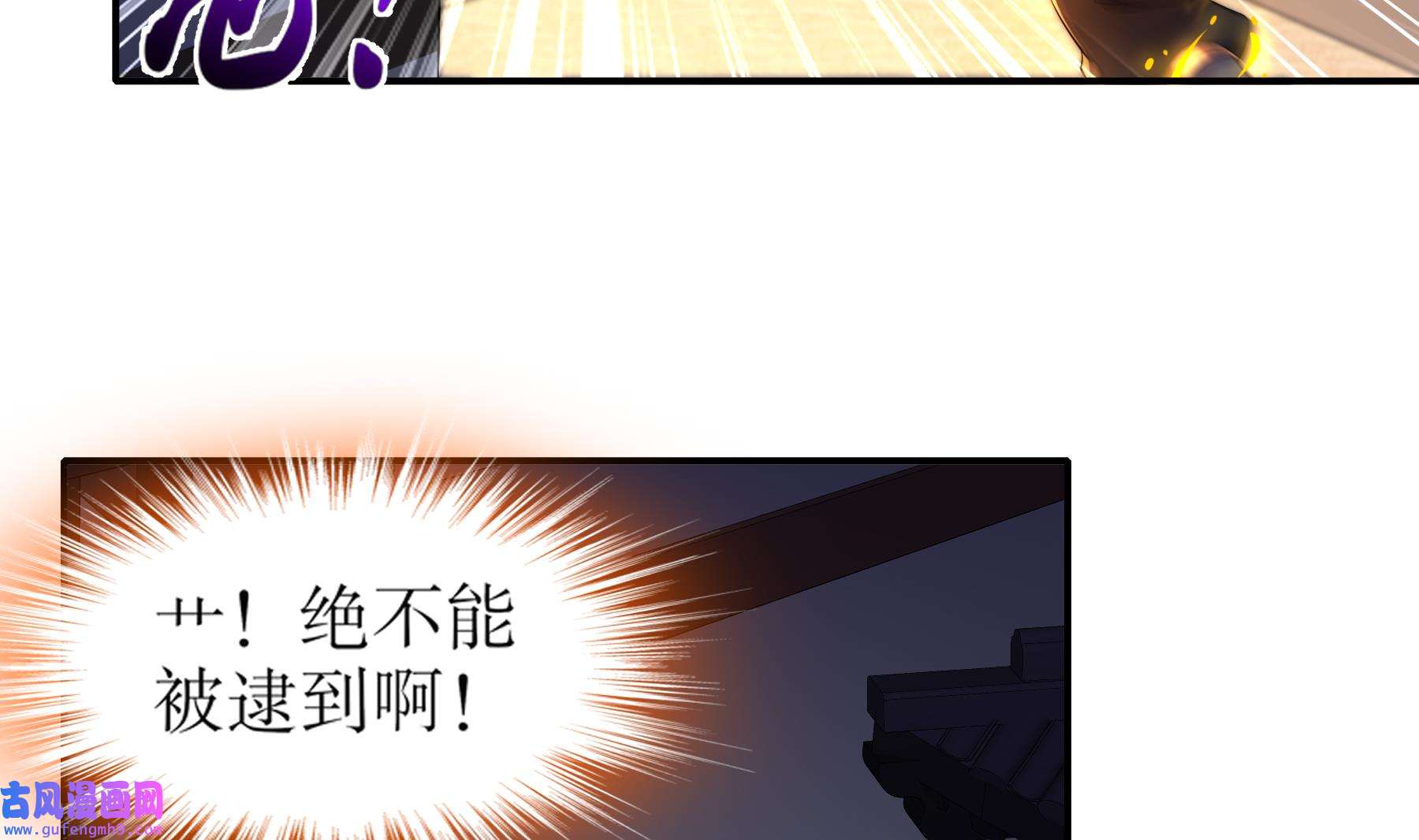 我靠签到逆天改命4 第3话 欲火焚身啊啊啊！