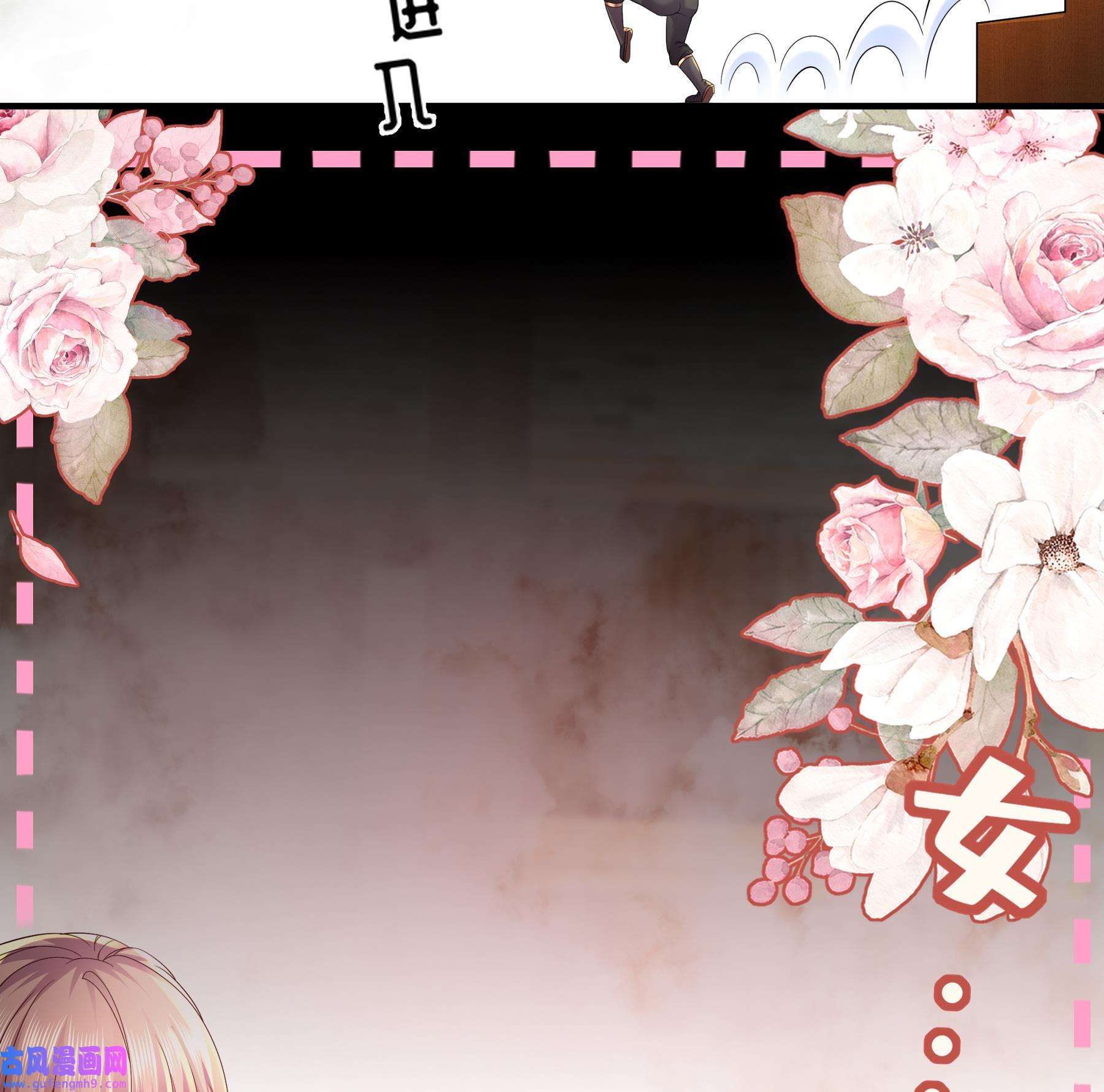 我靠签到逆天改命4 第3话 欲火焚身啊啊啊！