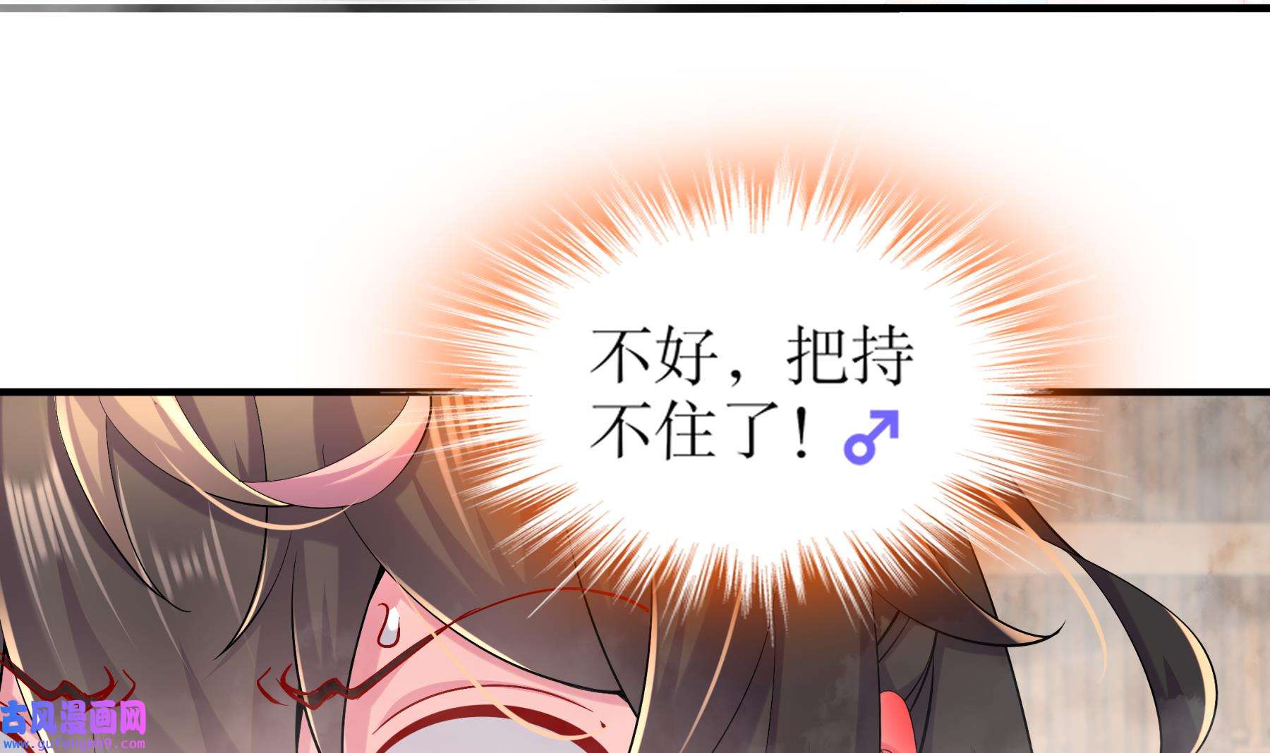 我靠签到逆天改命4 第3话 欲火焚身啊啊啊！
