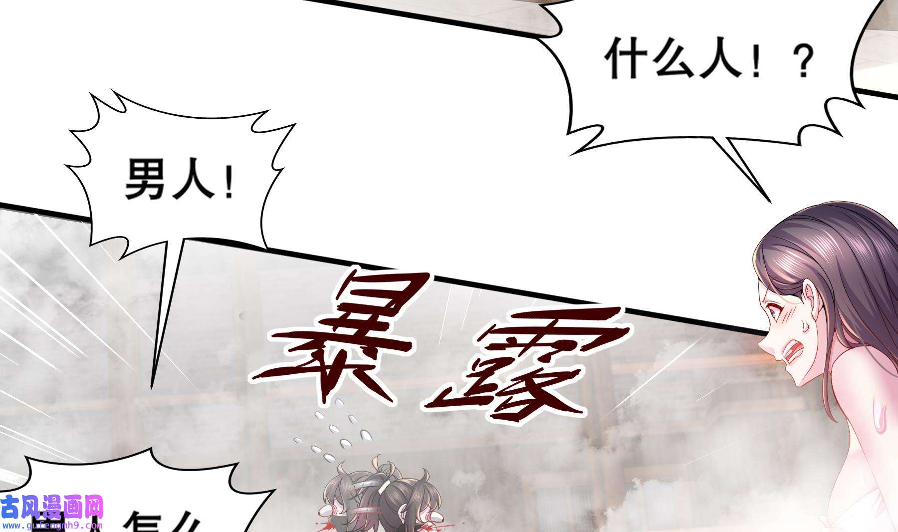 我靠签到逆天改命4 第3话 欲火焚身啊啊啊！