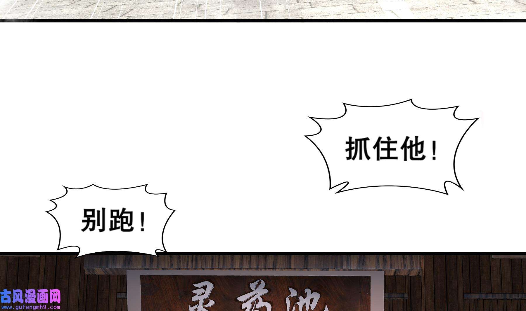 我靠签到逆天改命4 第3话 欲火焚身啊啊啊！