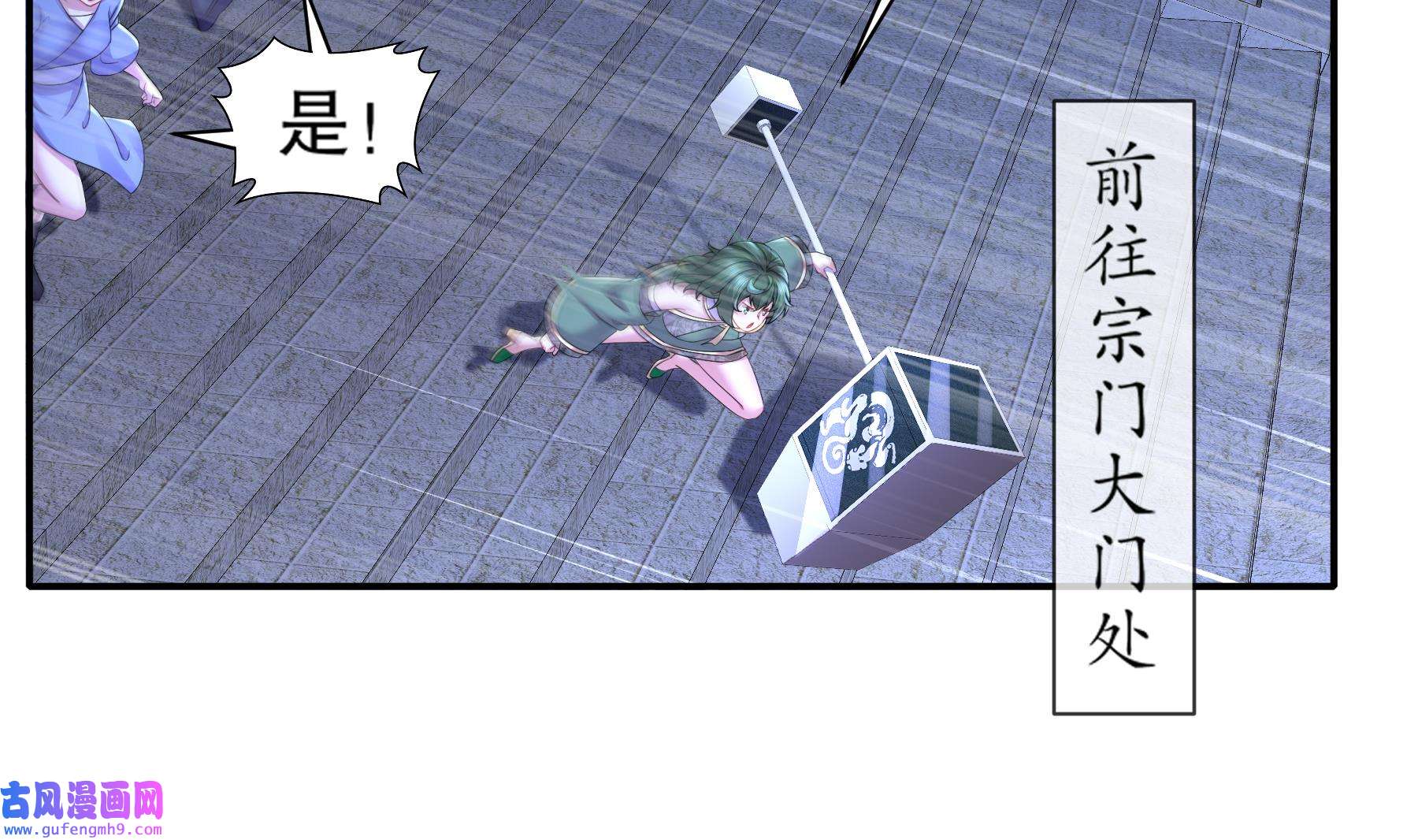 我靠签到逆天改命4 第3话 欲火焚身啊啊啊！