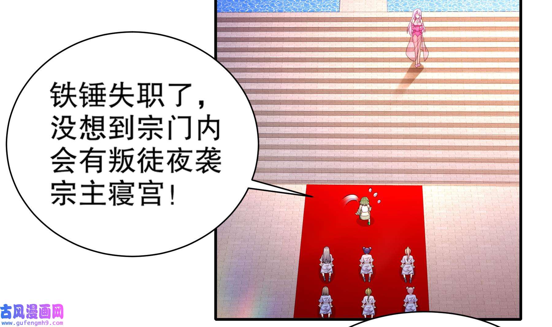 我靠签到逆天改命4 第3话 欲火焚身啊啊啊！